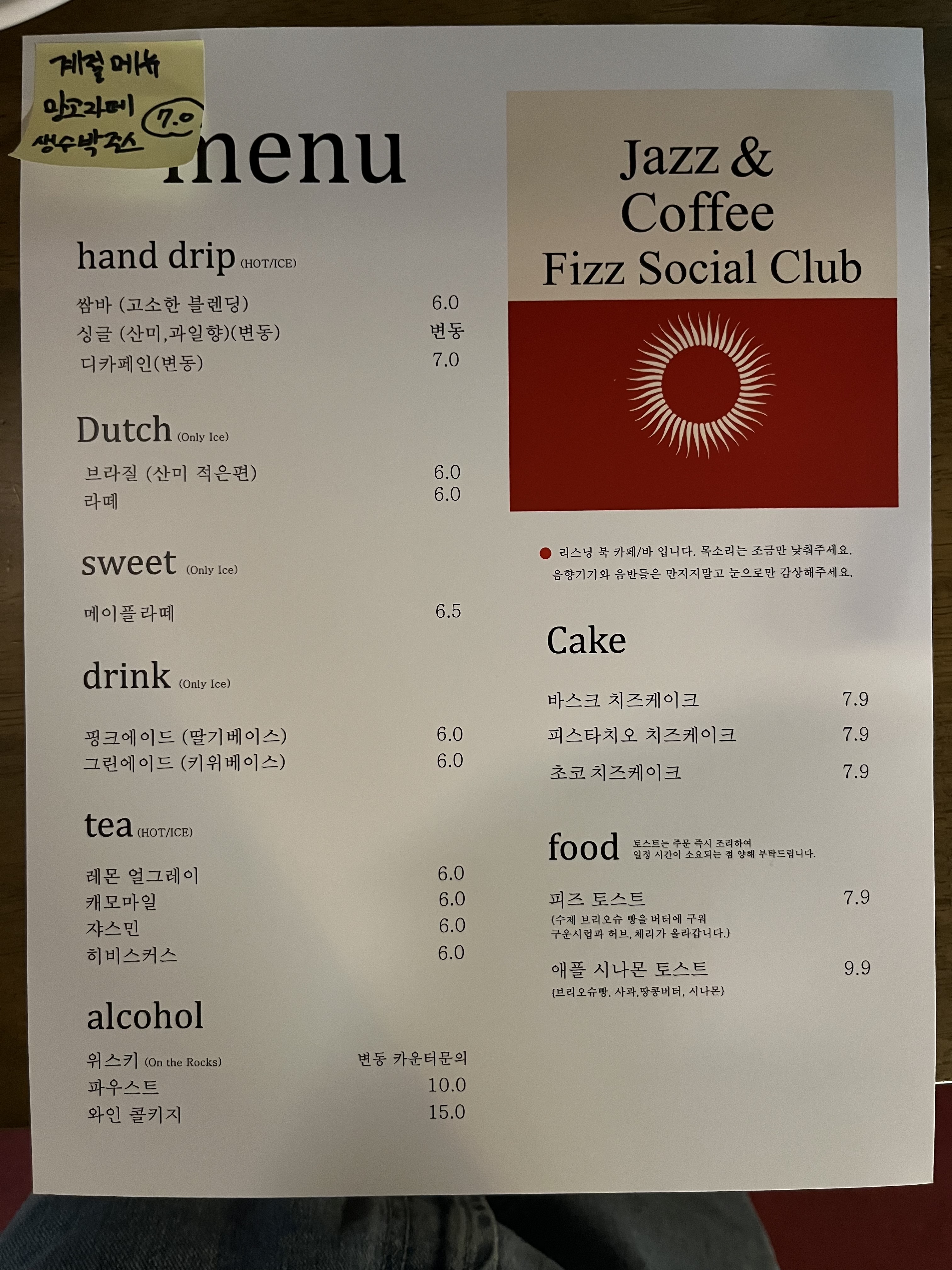 피즈소셜클럽