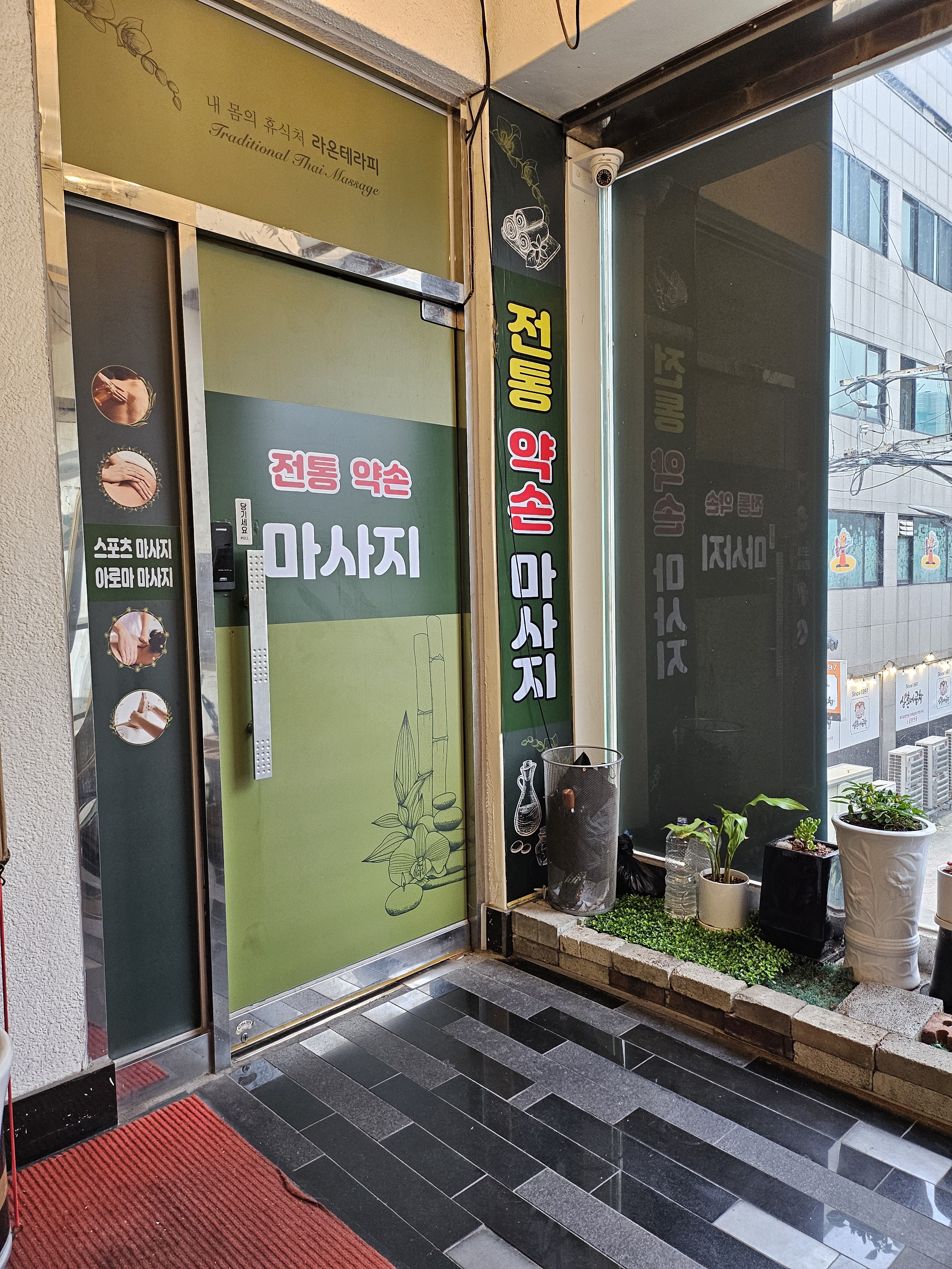 약손마사지 photo 4