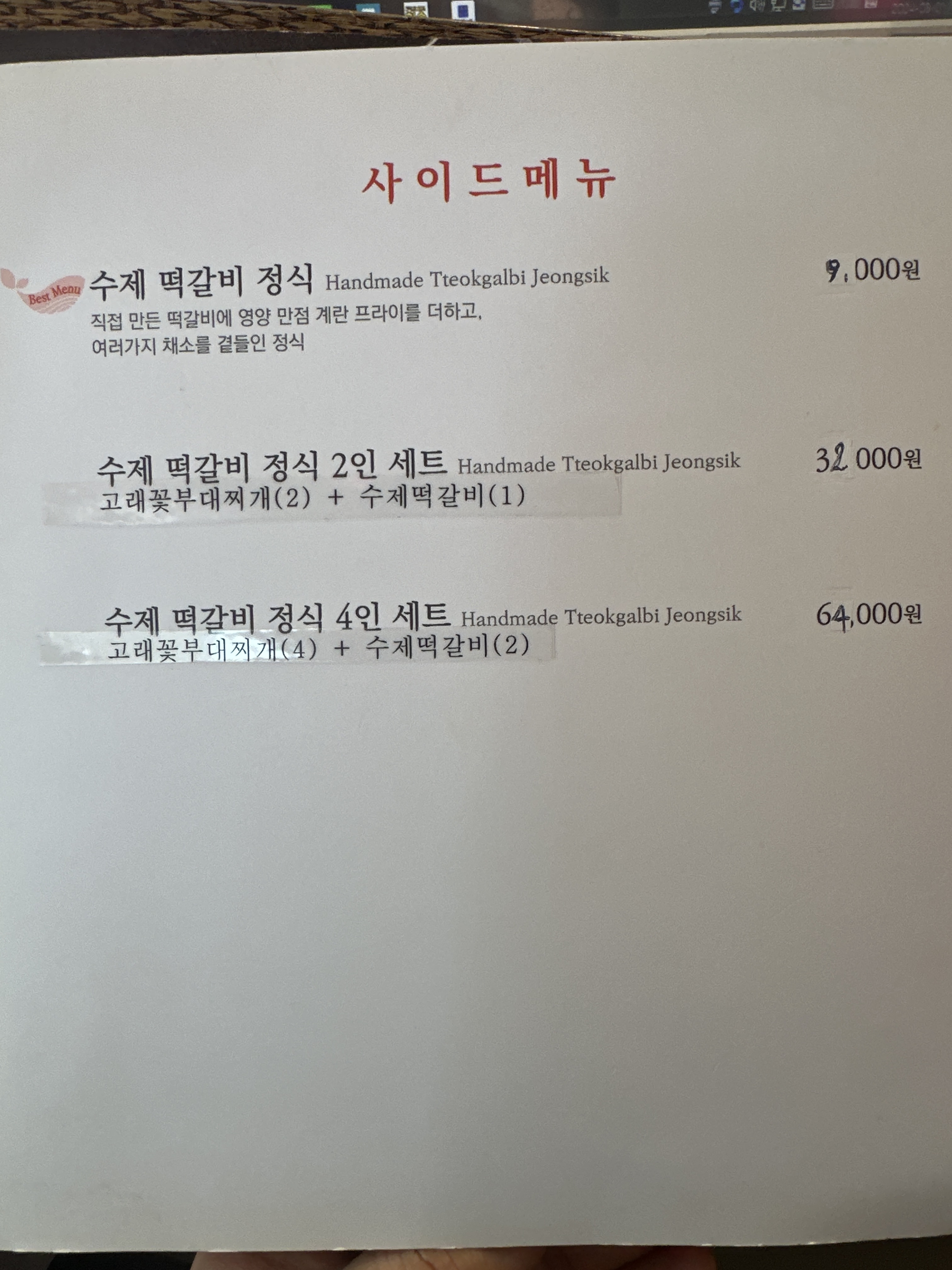 수제햄 고래부대찌개 청주동남지구점
