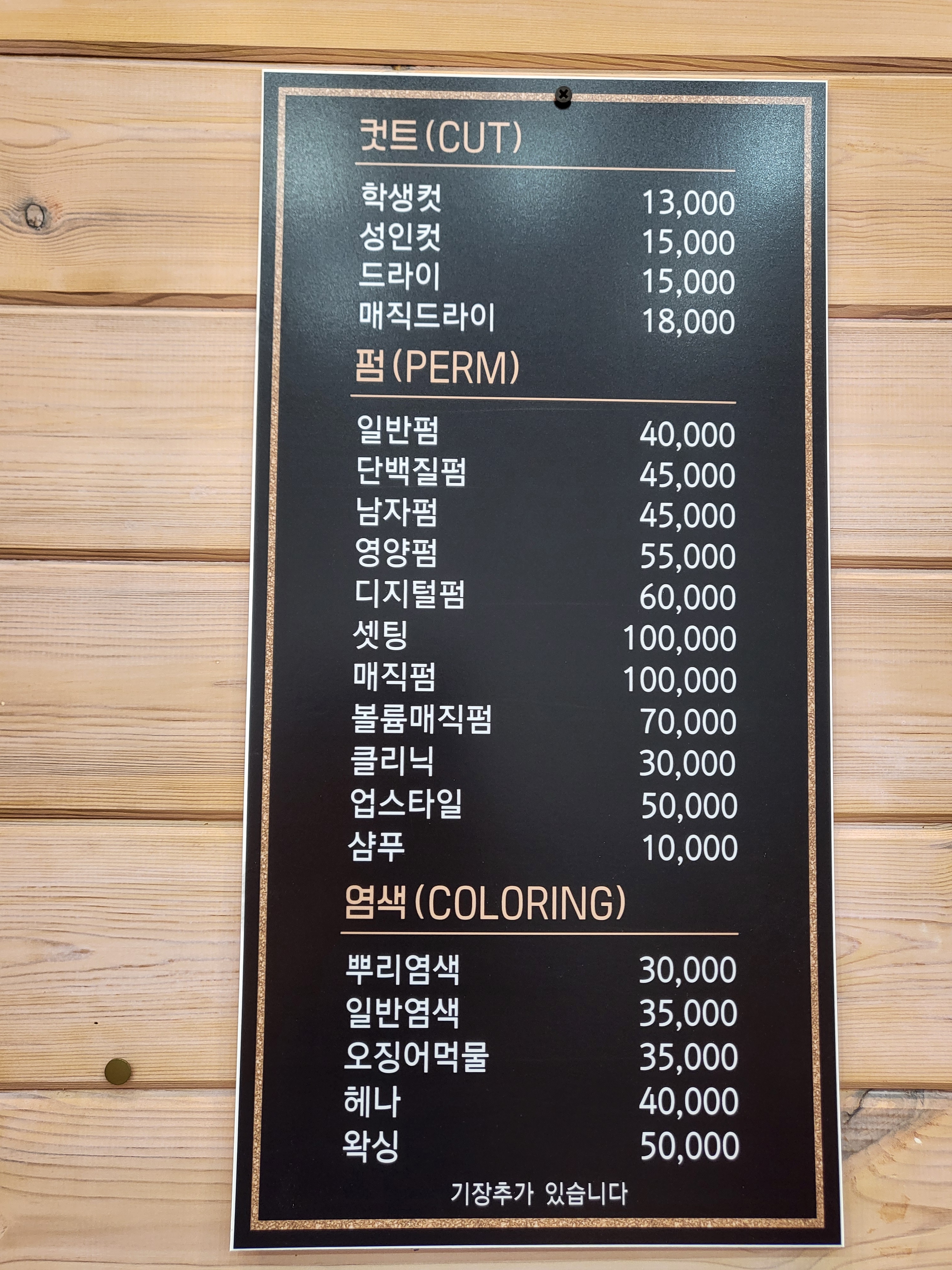 하지은헤어콜렉션