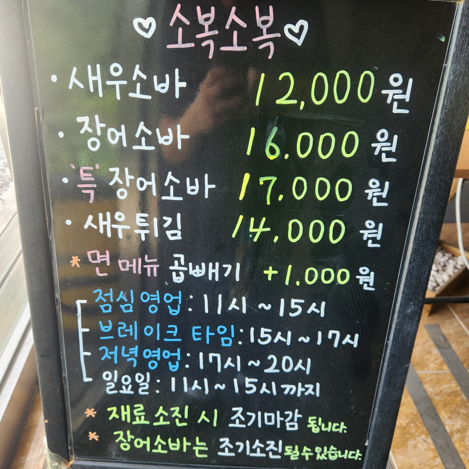 소복소복 설명사진