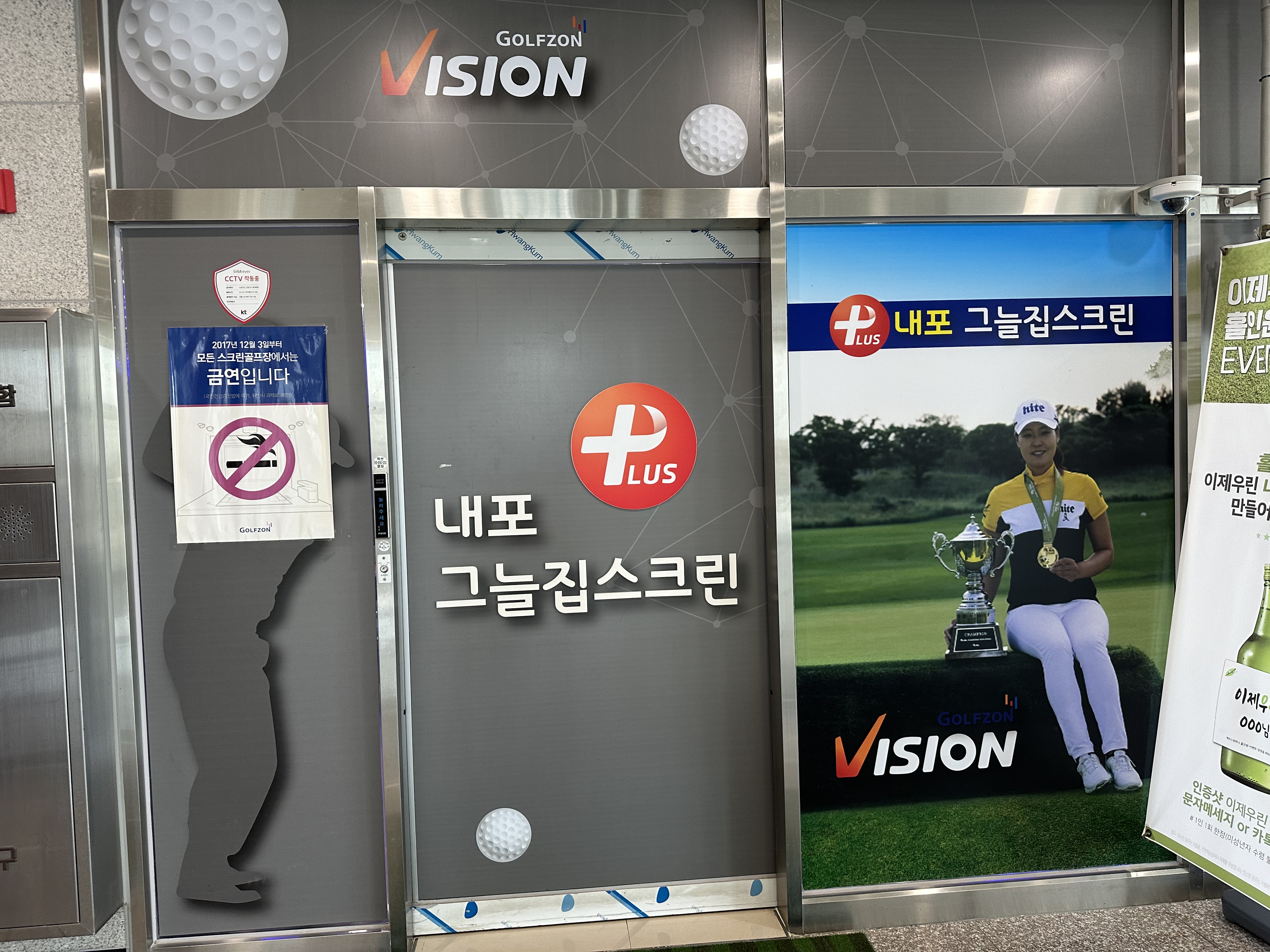 내포그늘집스크린골프