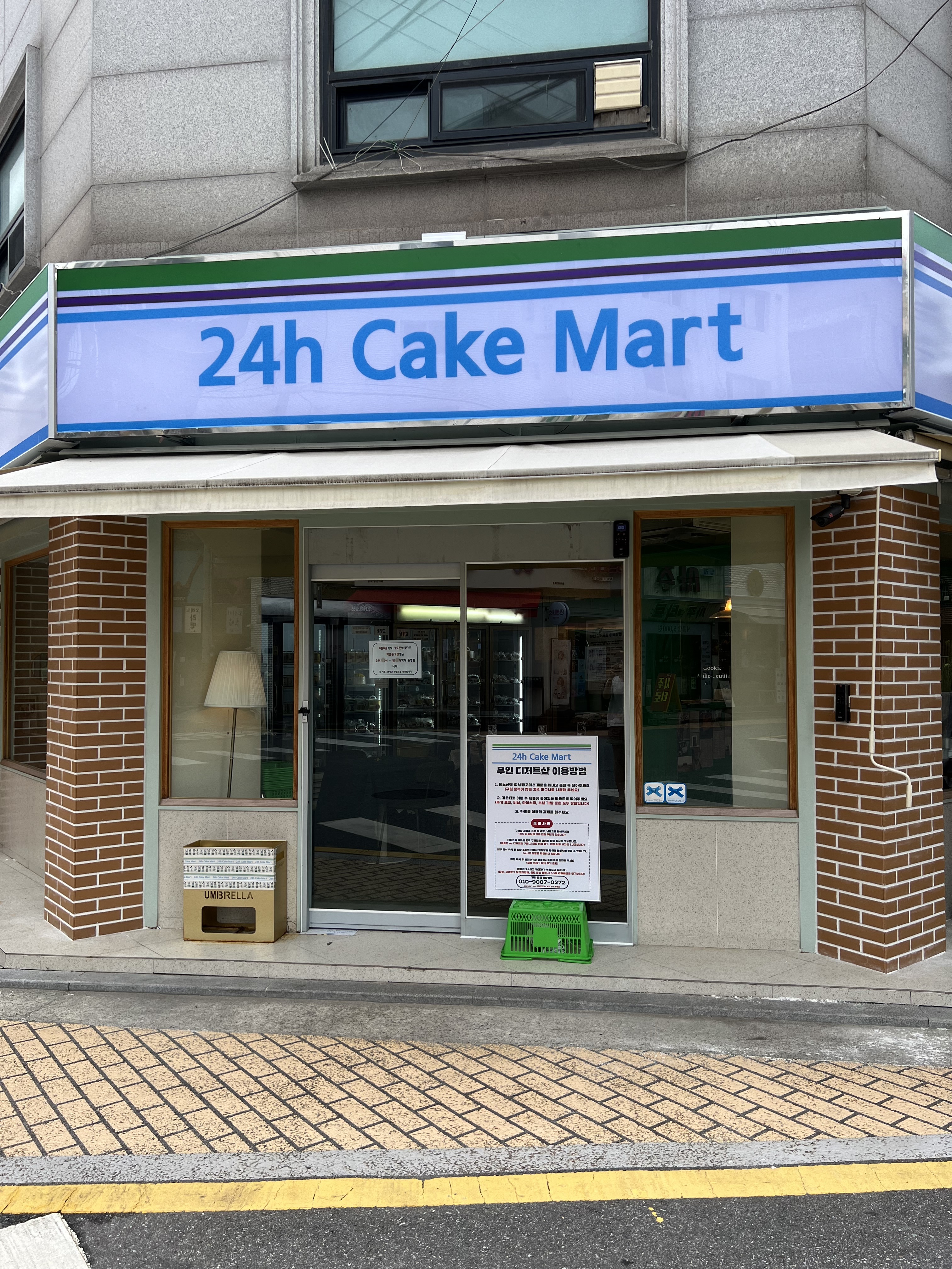 24시케이크마트 내부 또는 관련 모습