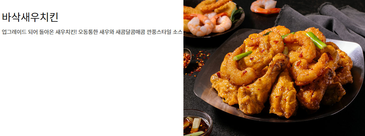 88켄터키치킨 오치공주점