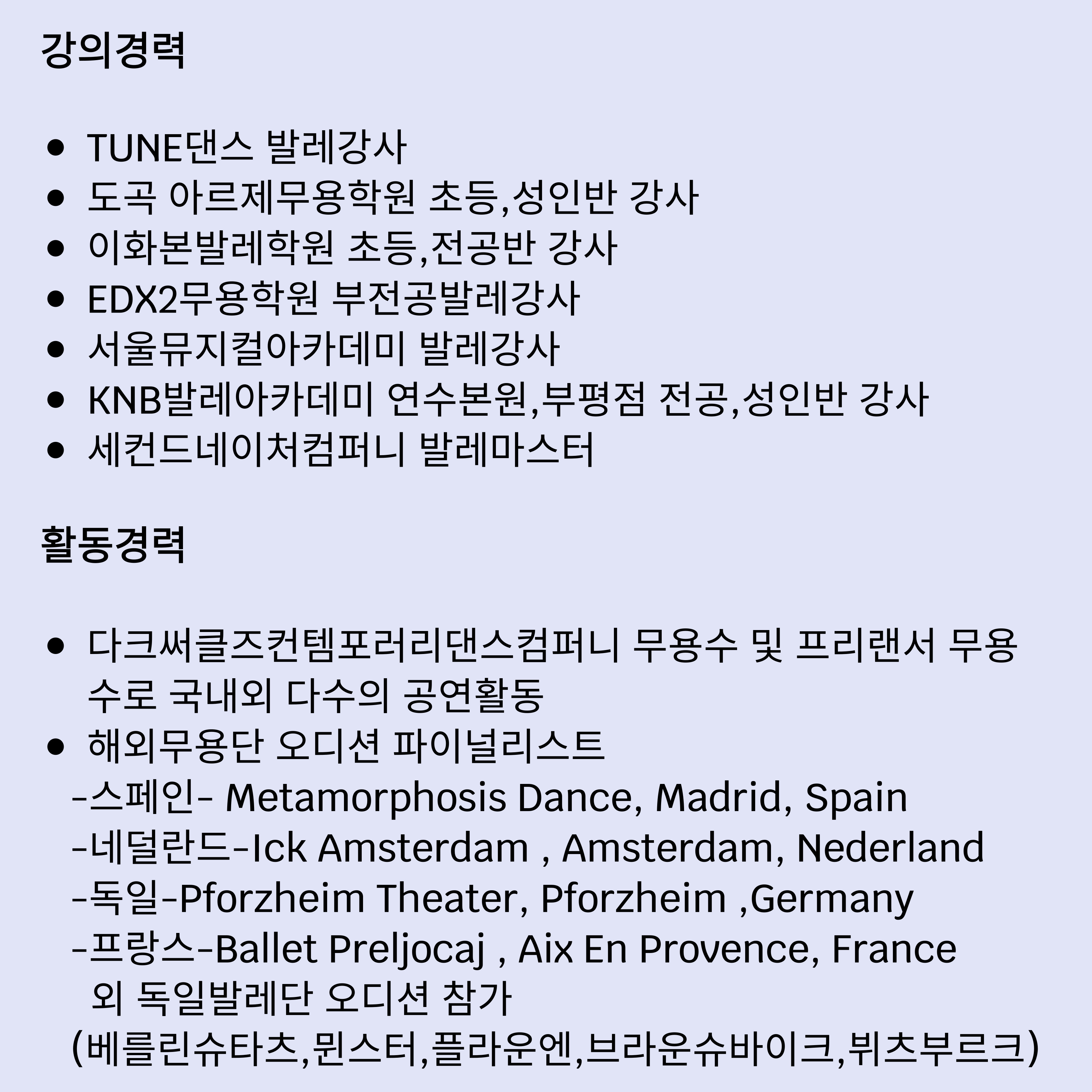세종플리에발레학원