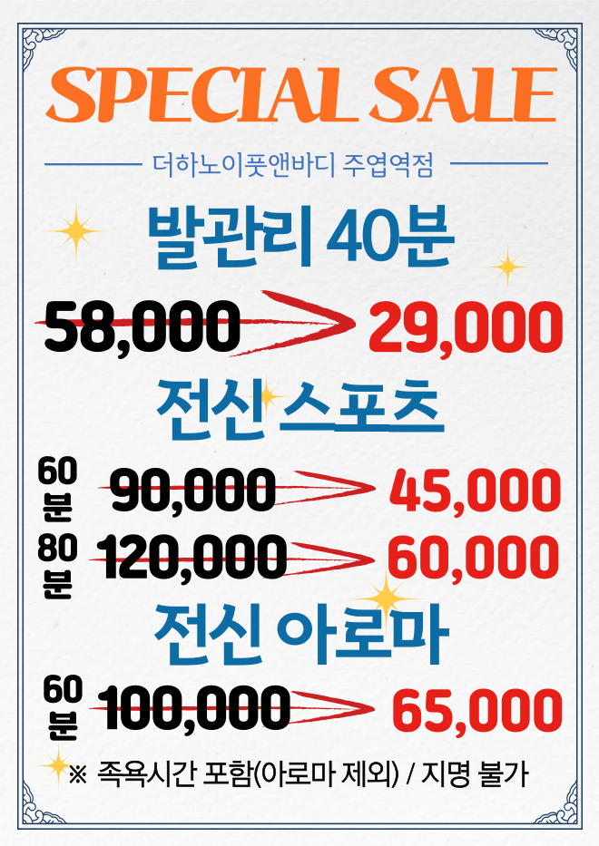 더하노이풋앤바디 일산주엽역점