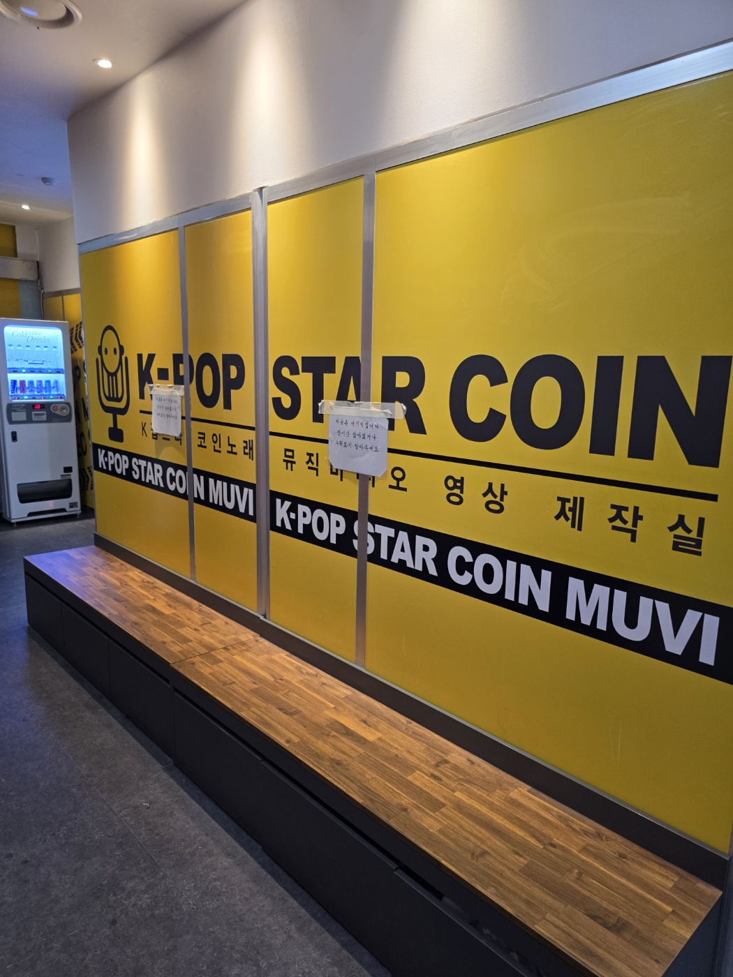 케이팝스타코인노래연습장