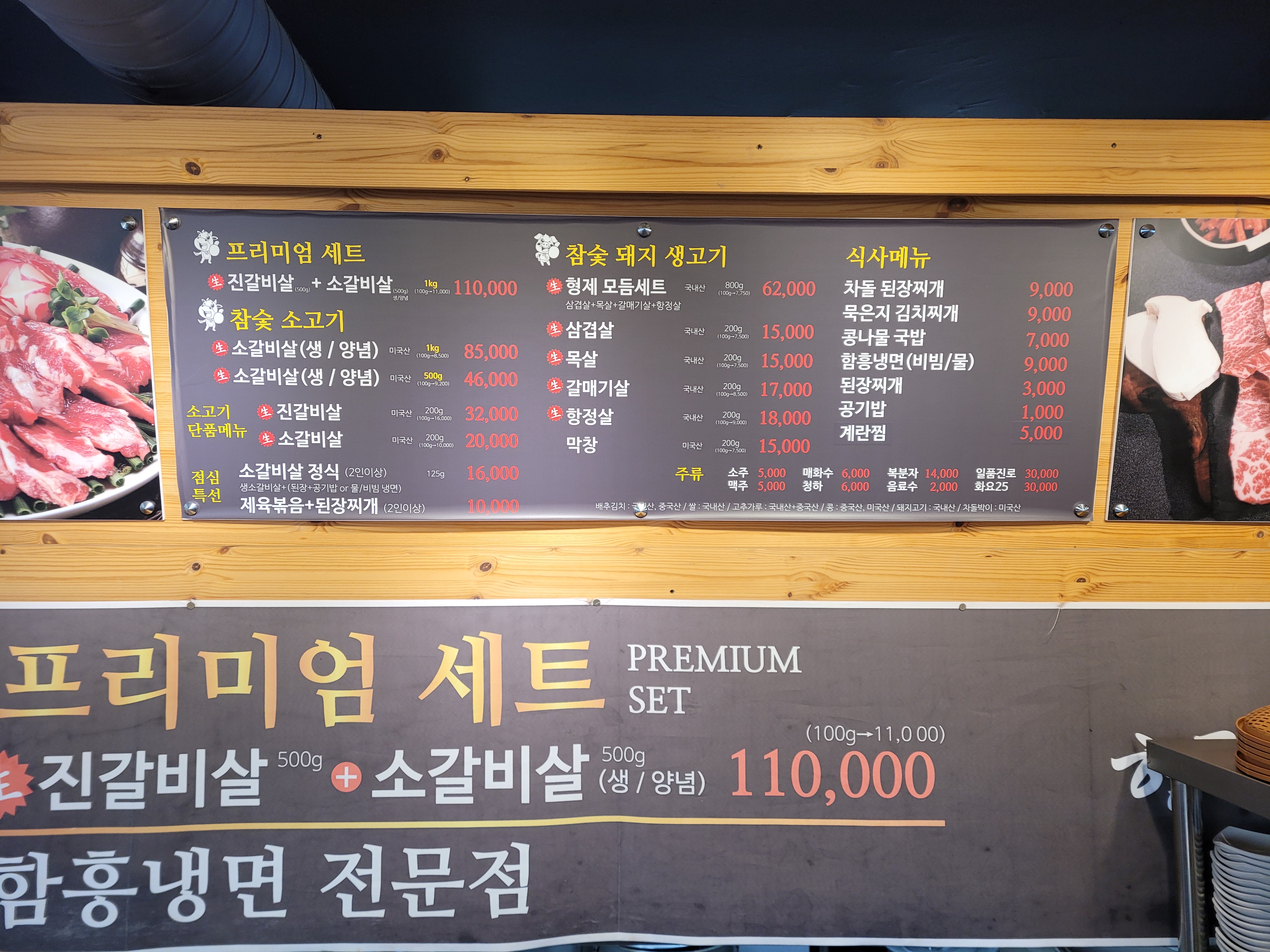 형제고기야
