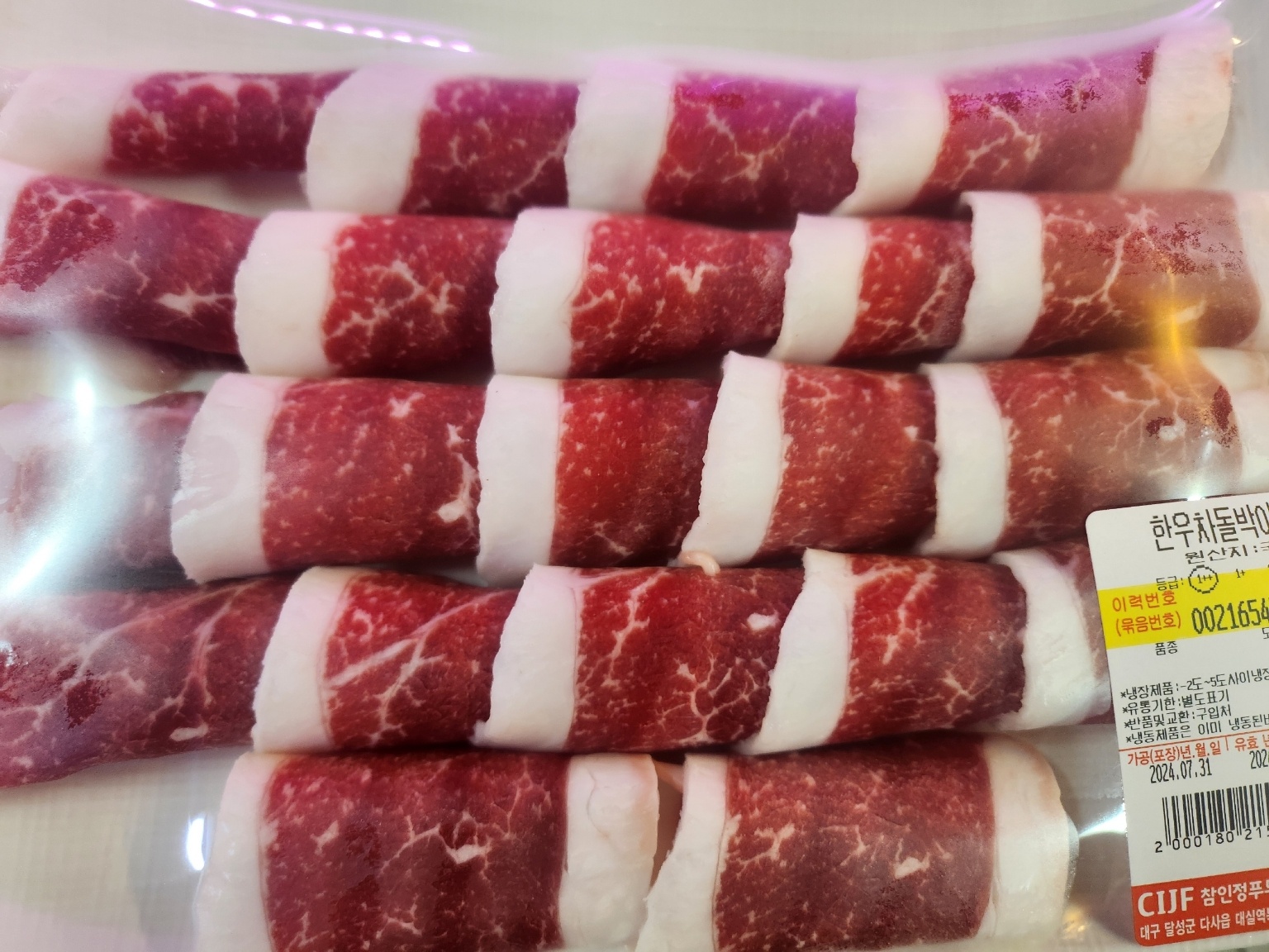 인정한우식육식당