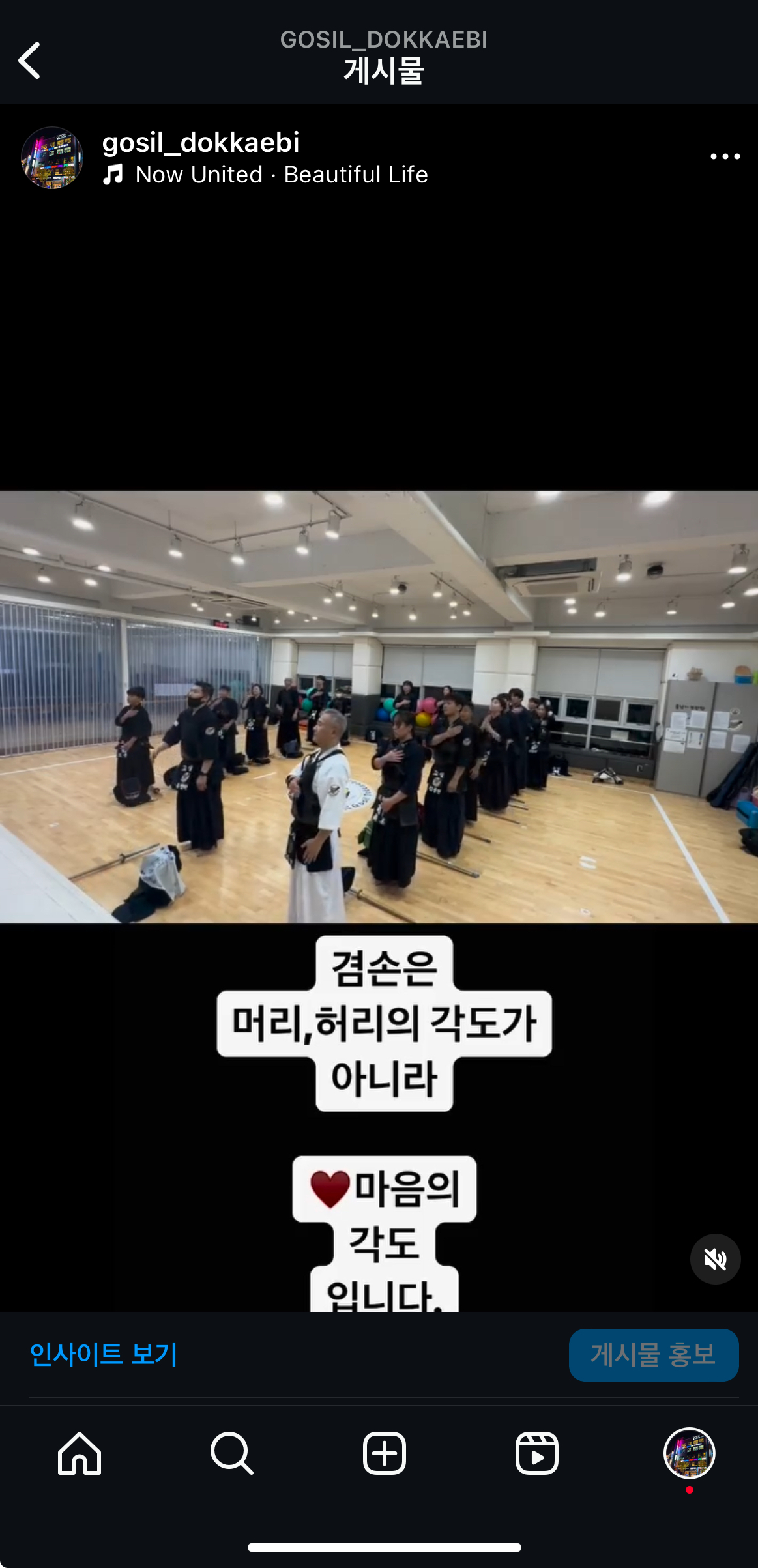 대한검도회 수완고실검도관