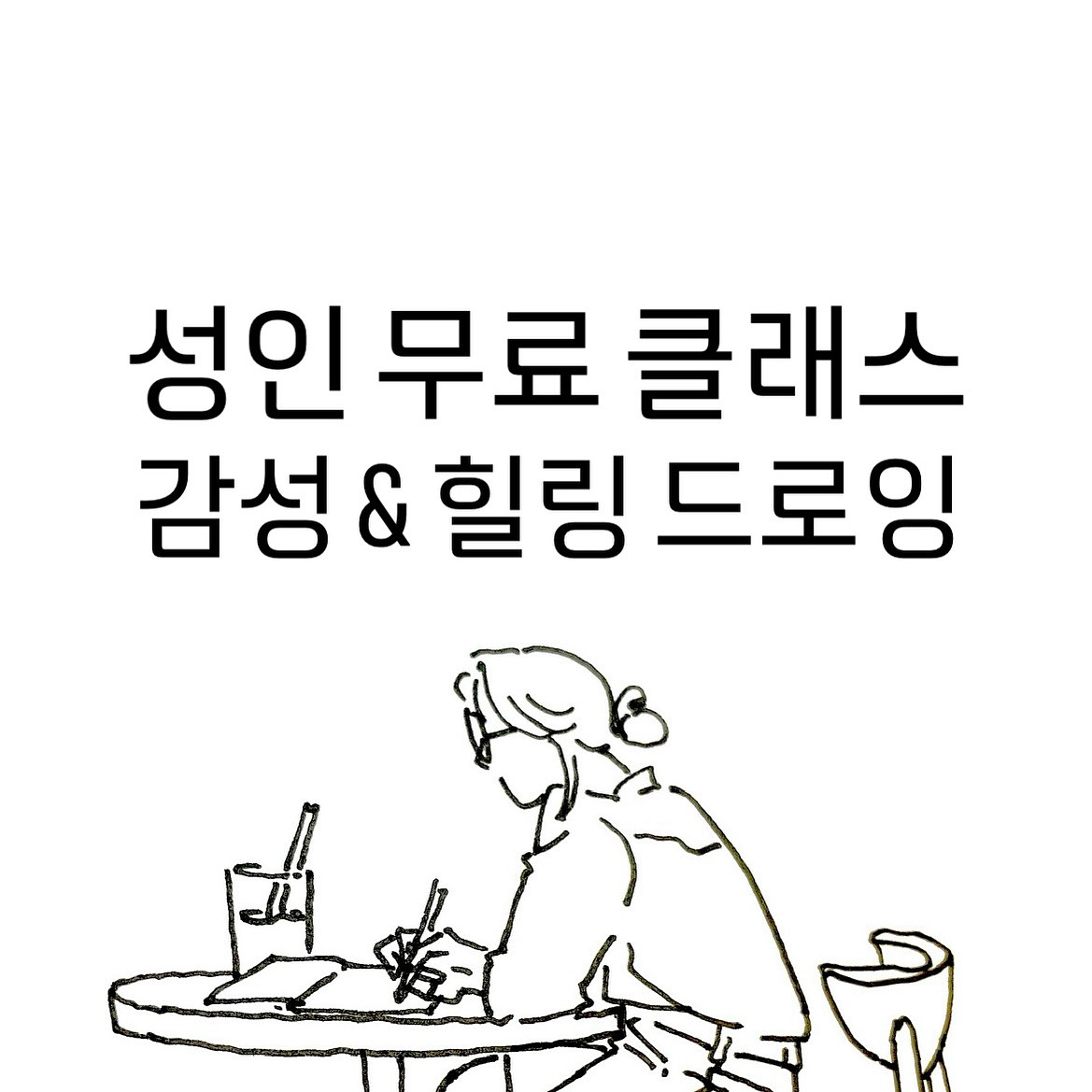 비비작아이성향미술학원