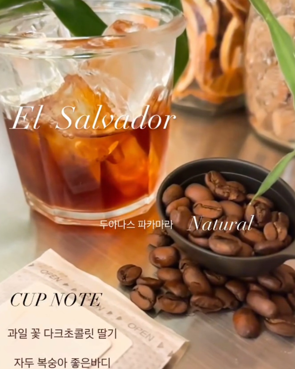 로스팅2020