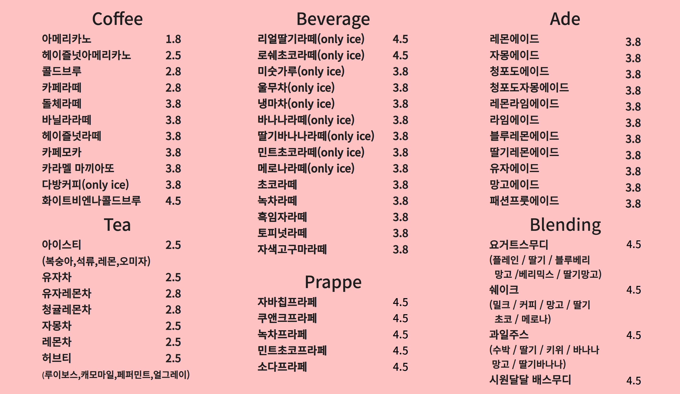 설렌당 본점