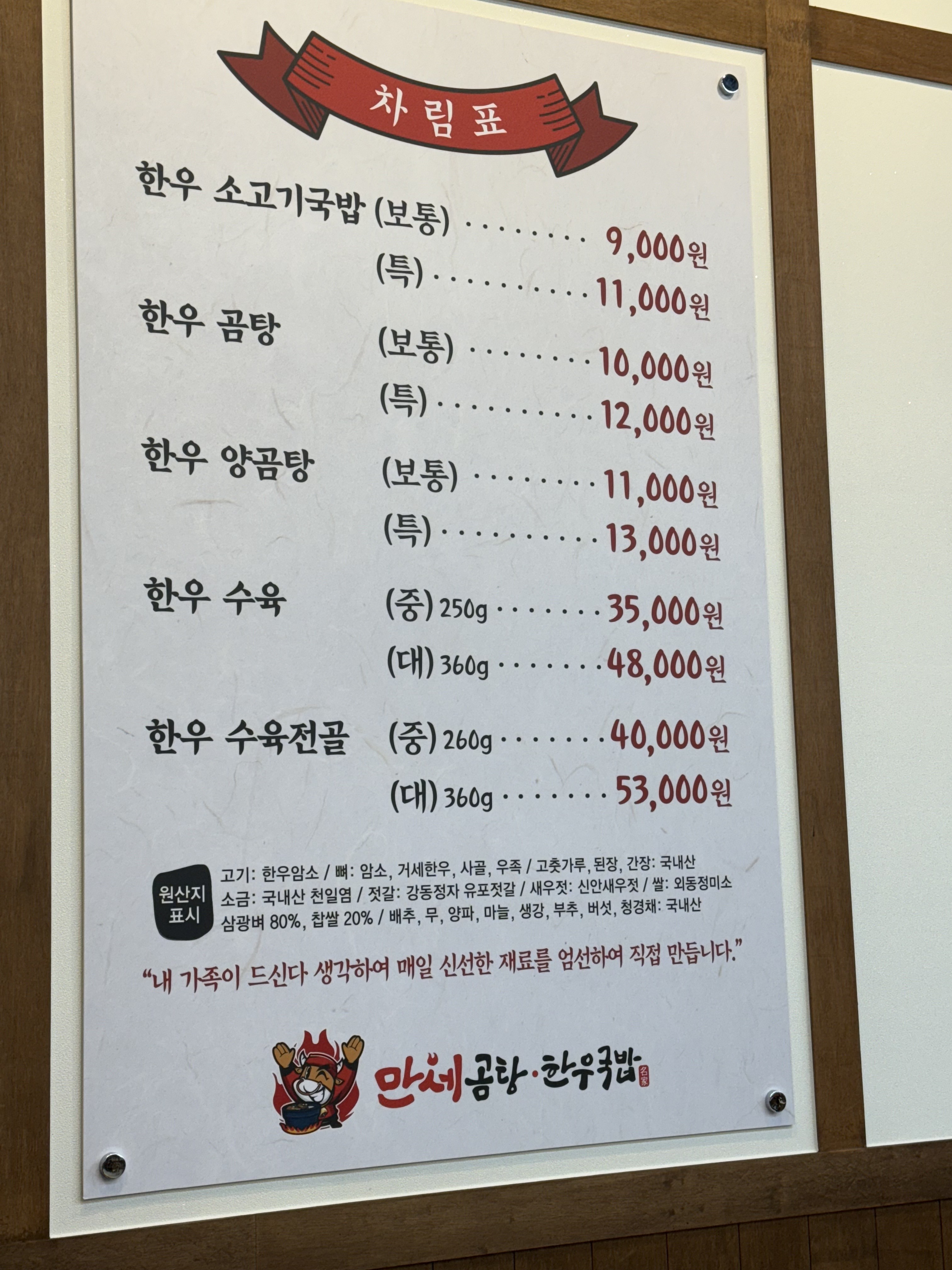 만세곰탕한우국밥 대표 이미지