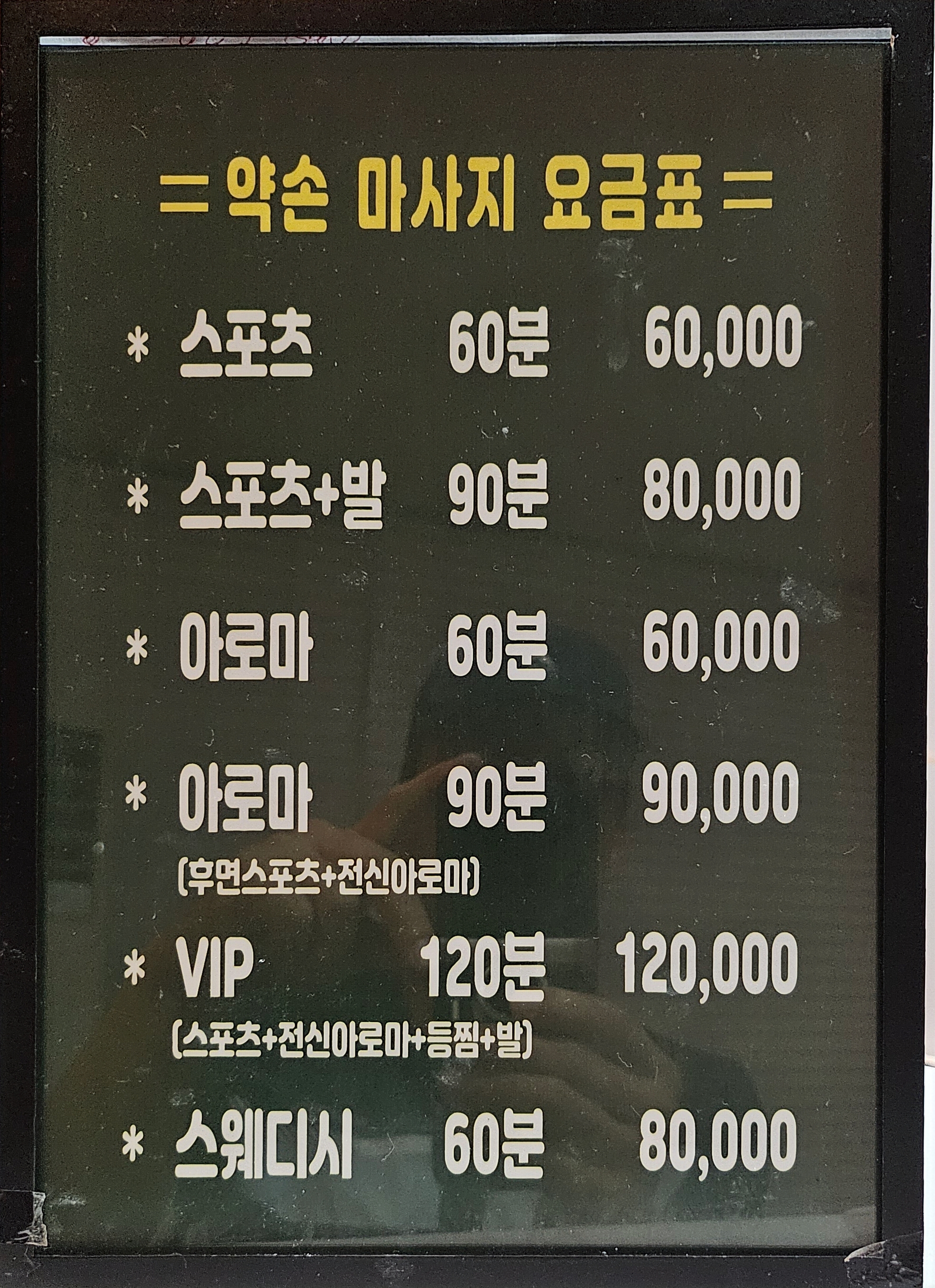 약손마사지 photo 8