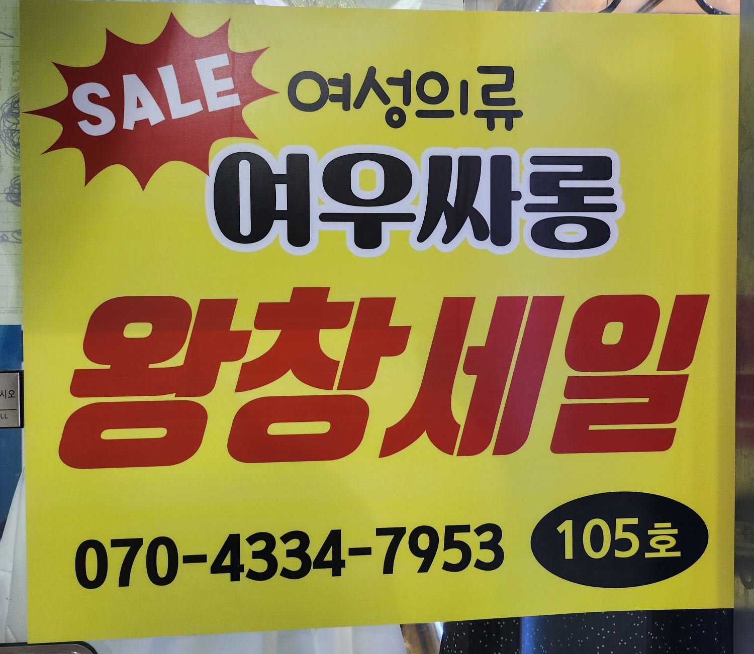 여우싸롱