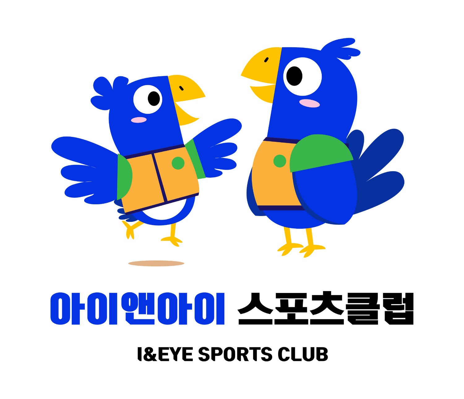 아이앤아이스포츠클럽