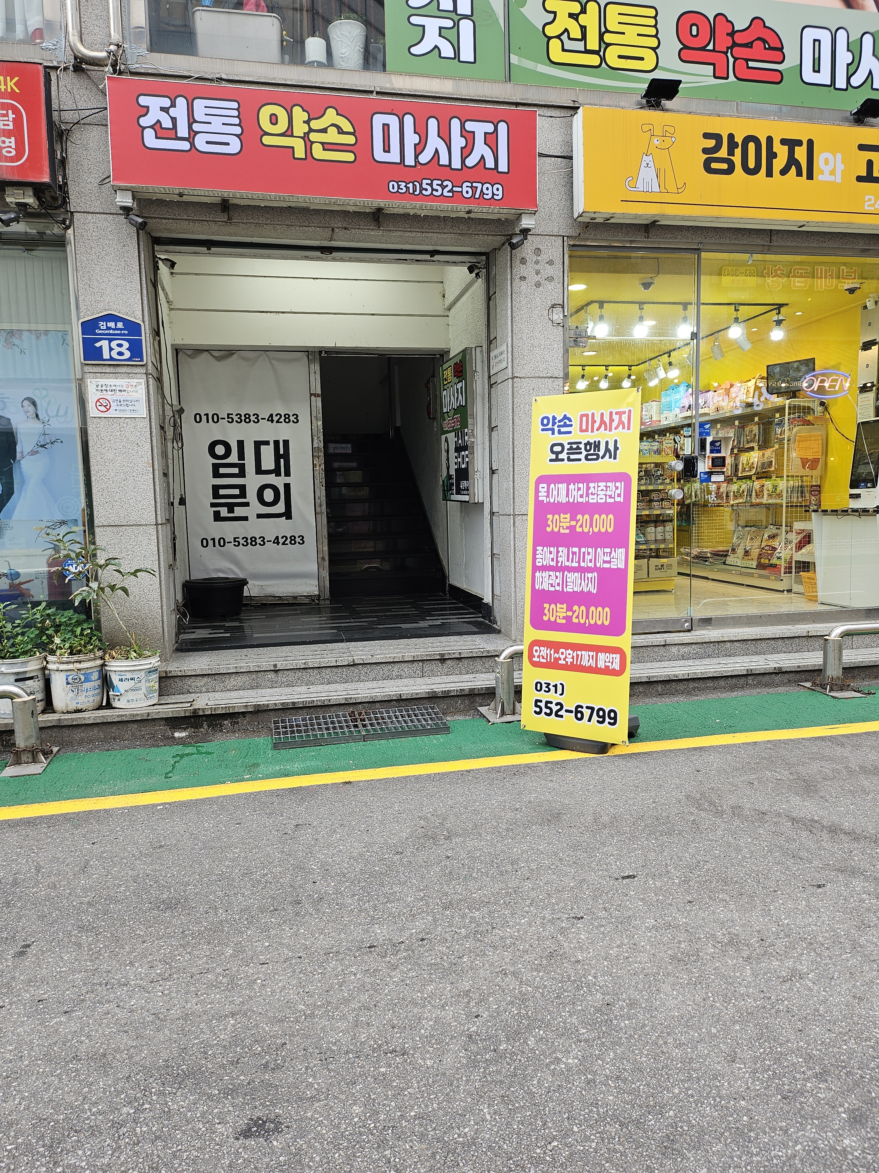 약손마사지 photo 2