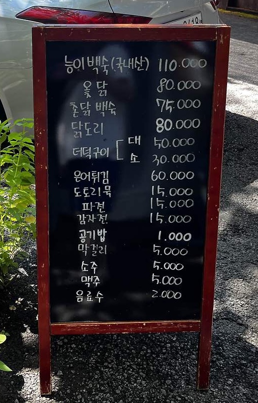 신진식당