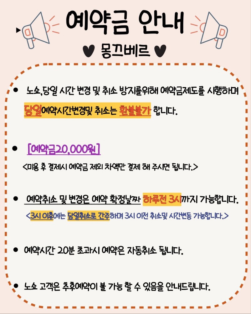 몽끄베르