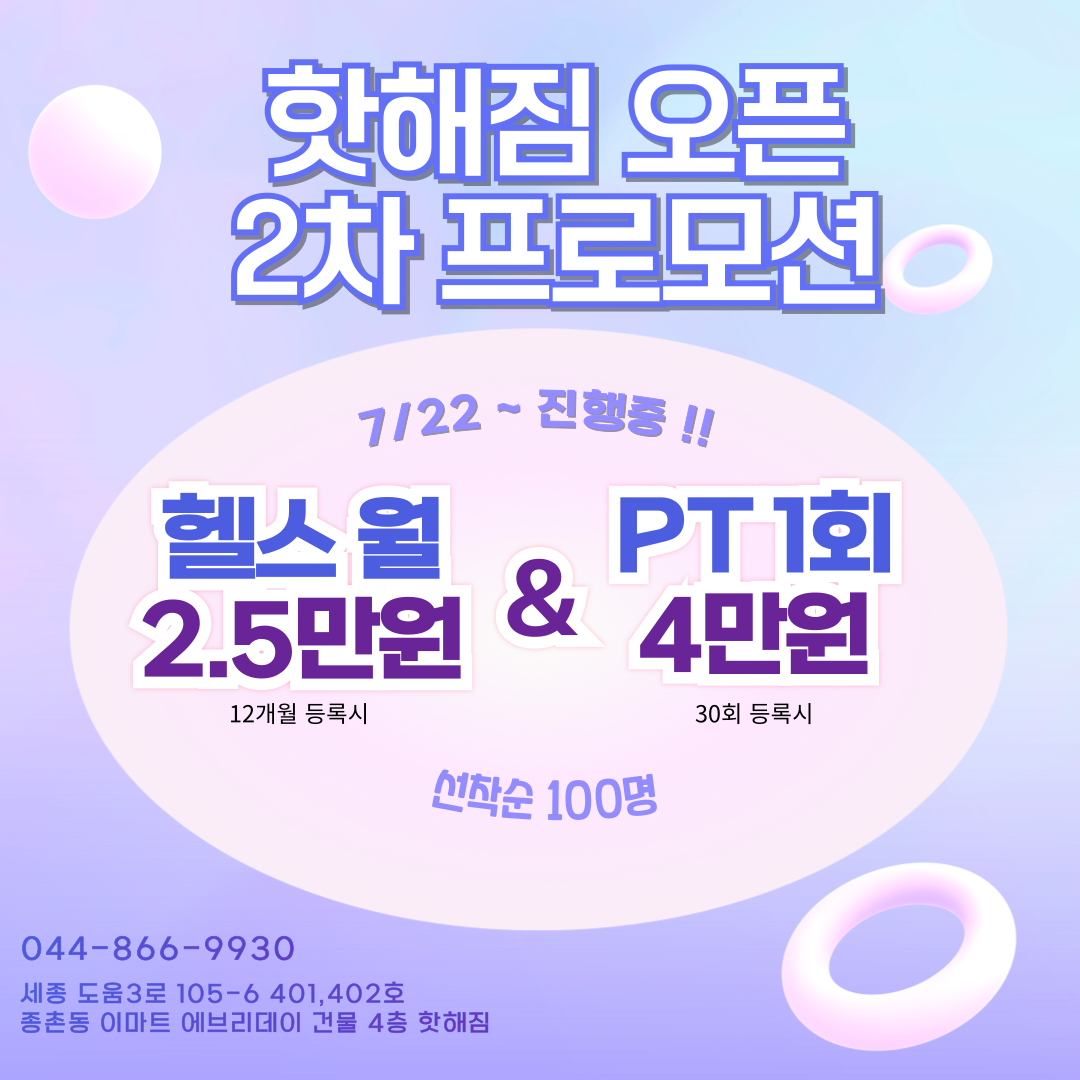 핫해짐