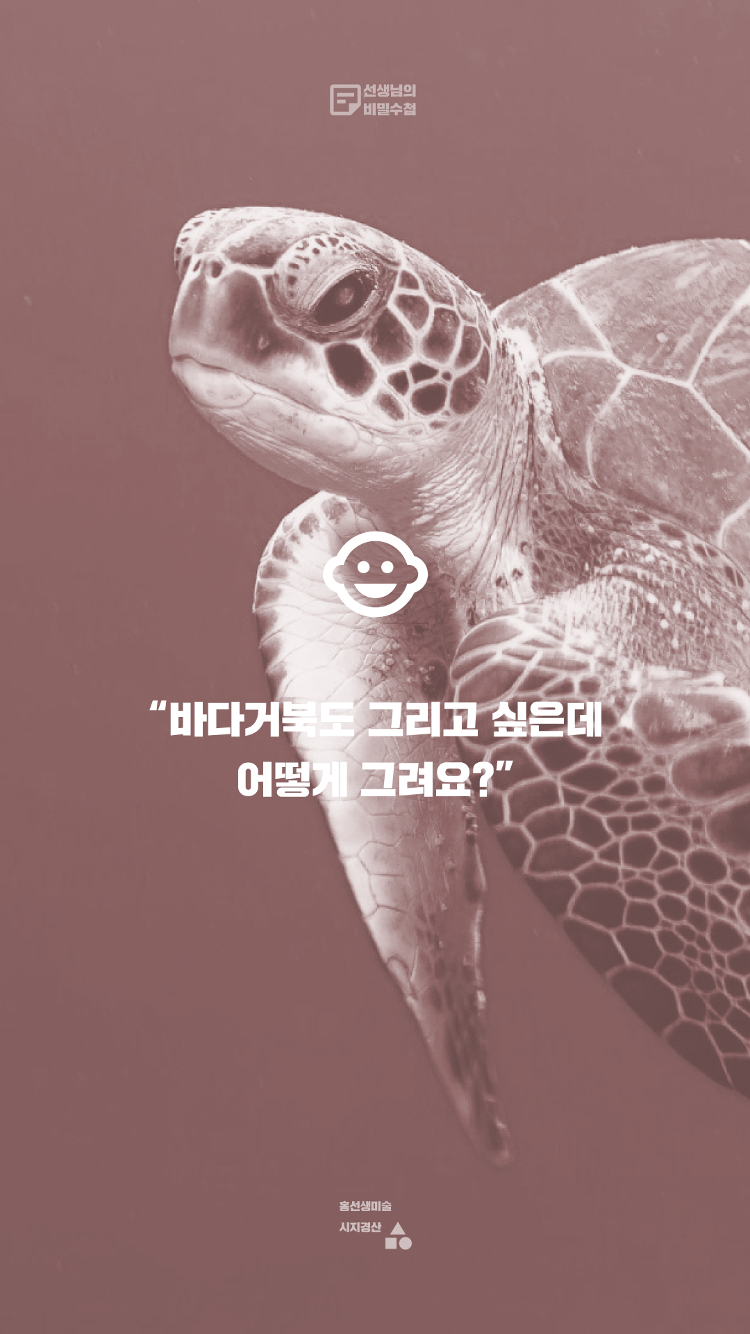 홍선생미술 시지경산지사