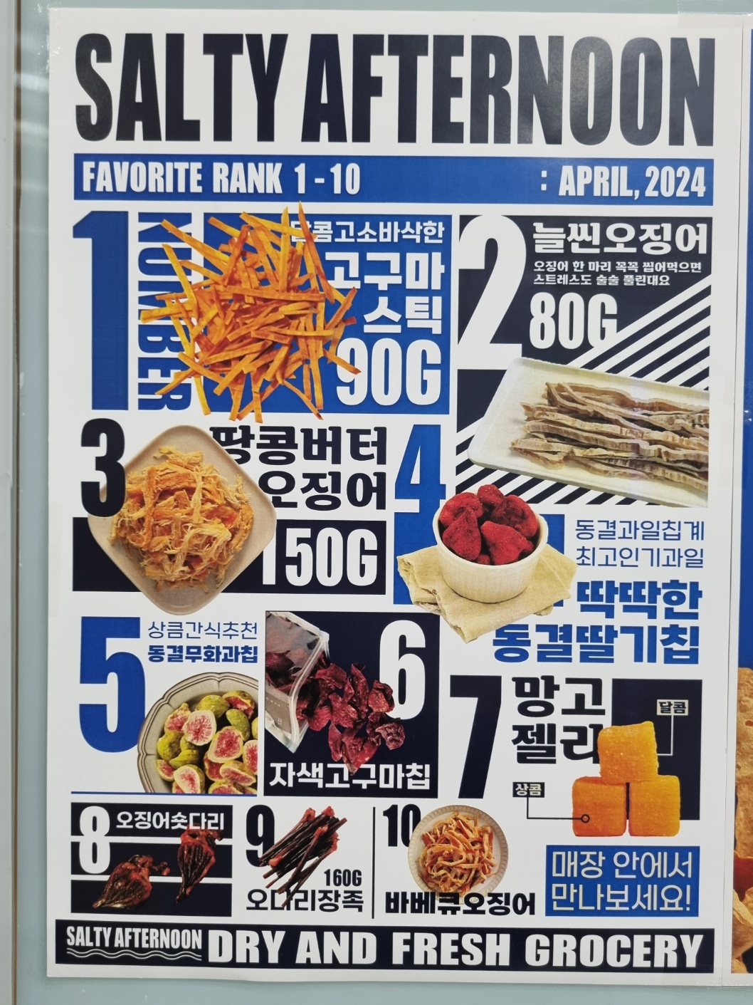 짭쪼롬한오후 전주롯데시네마송천점