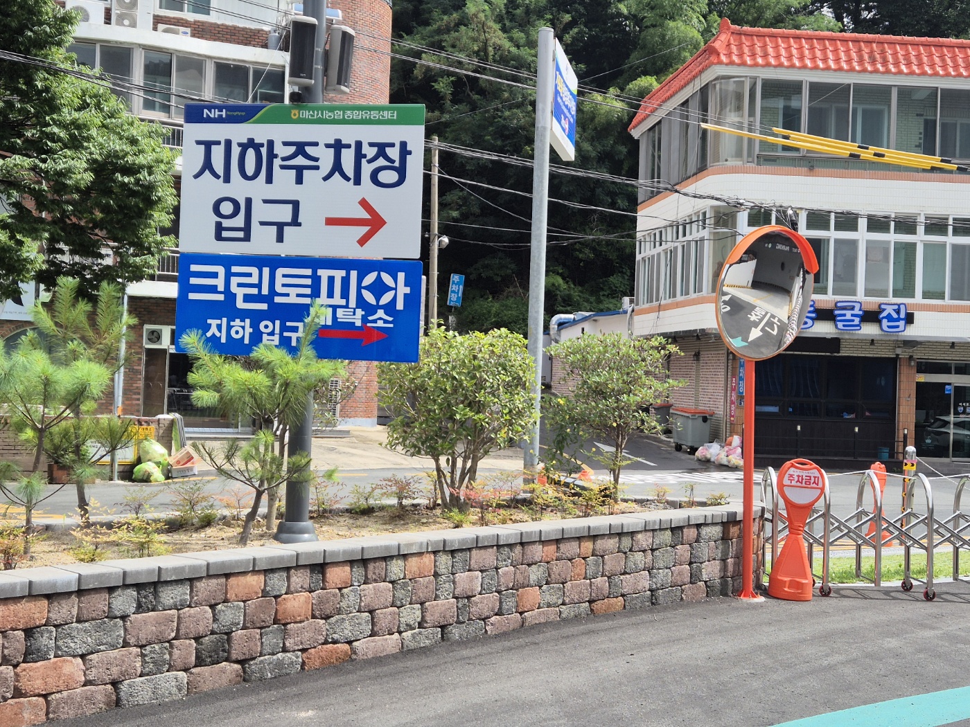 크린토피아 하나로마트 마산가포점