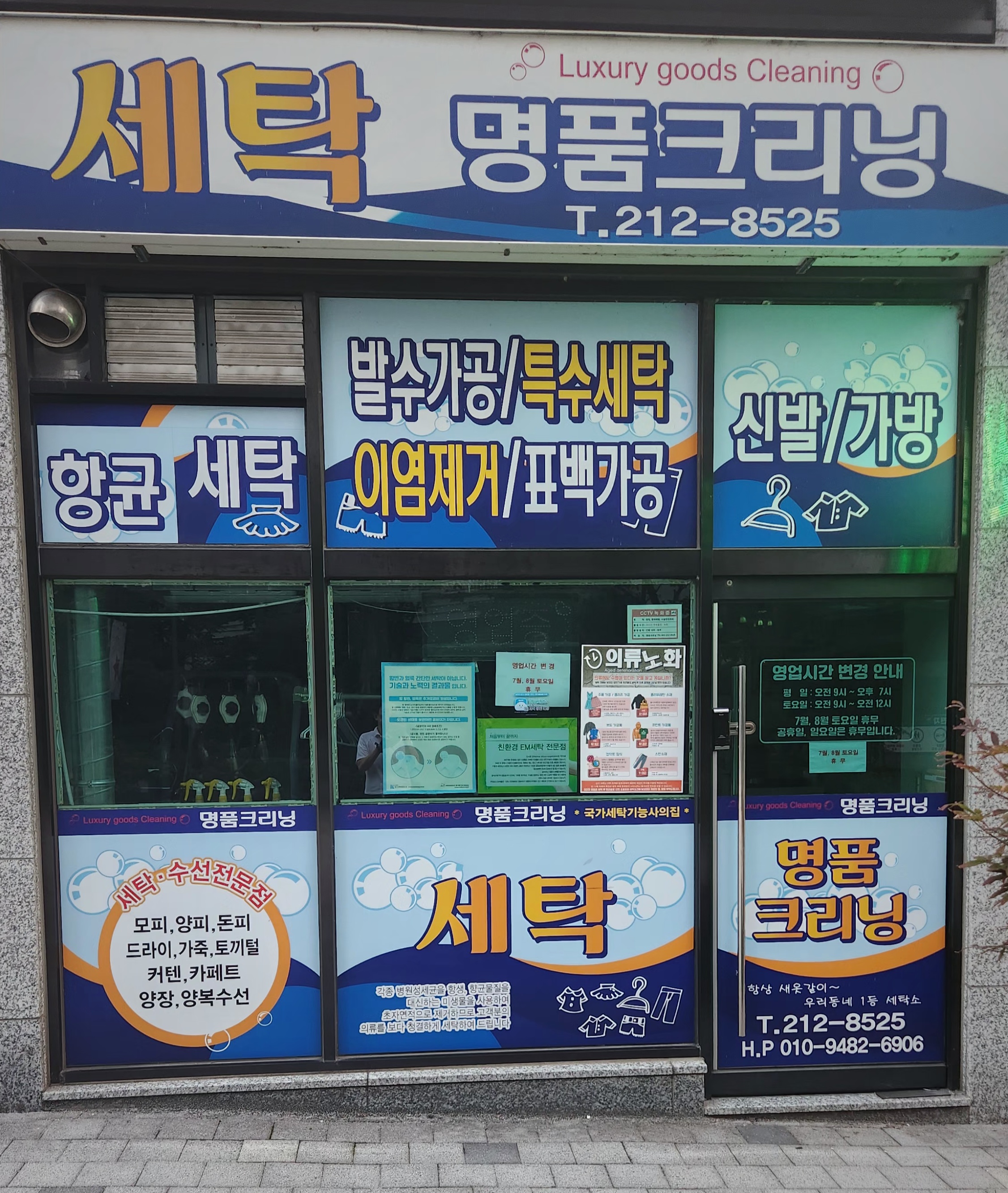 명품크리닝