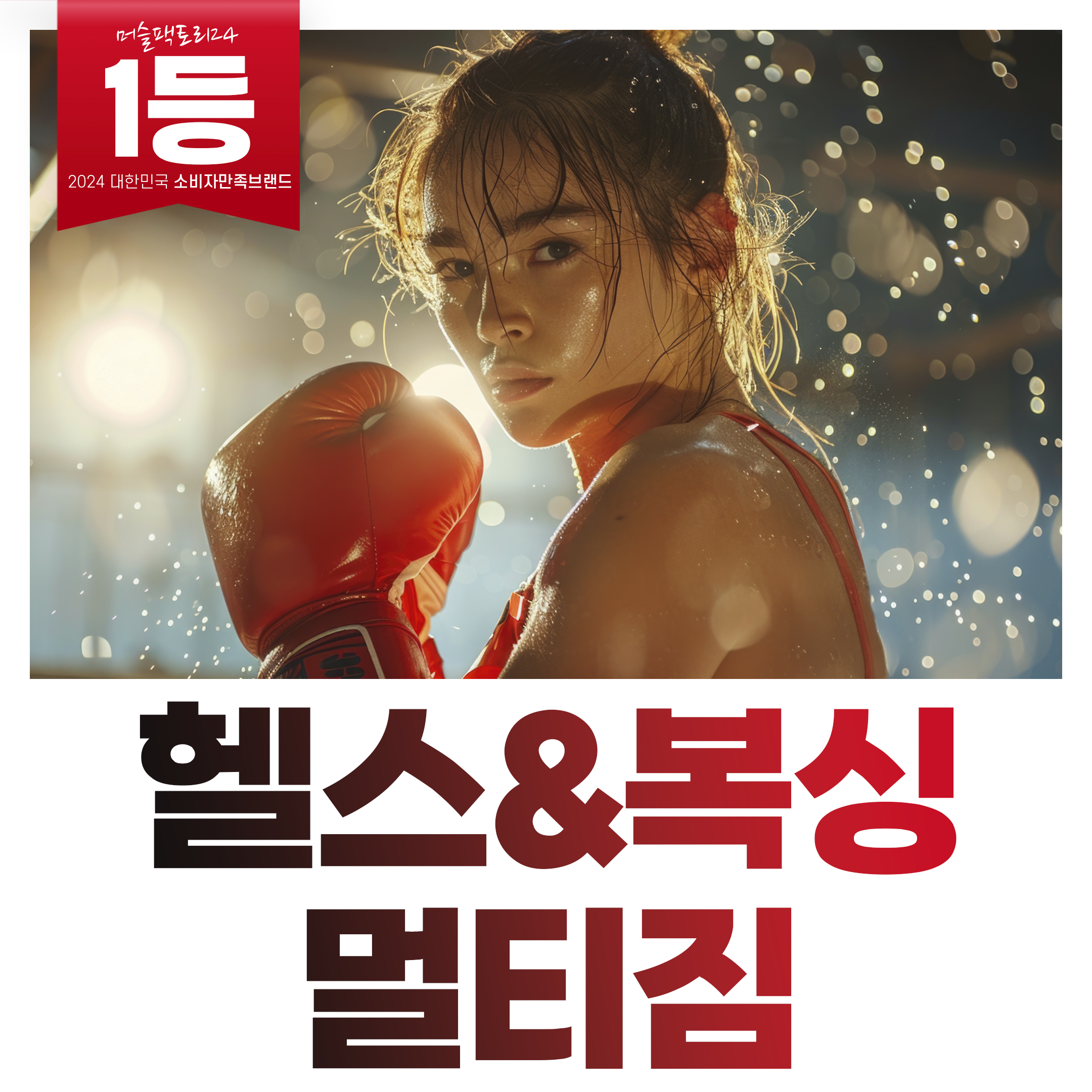 경상남도 진주시 망경로305번길 복싱체육관 복싱라이프 강남점 내부 모습 3