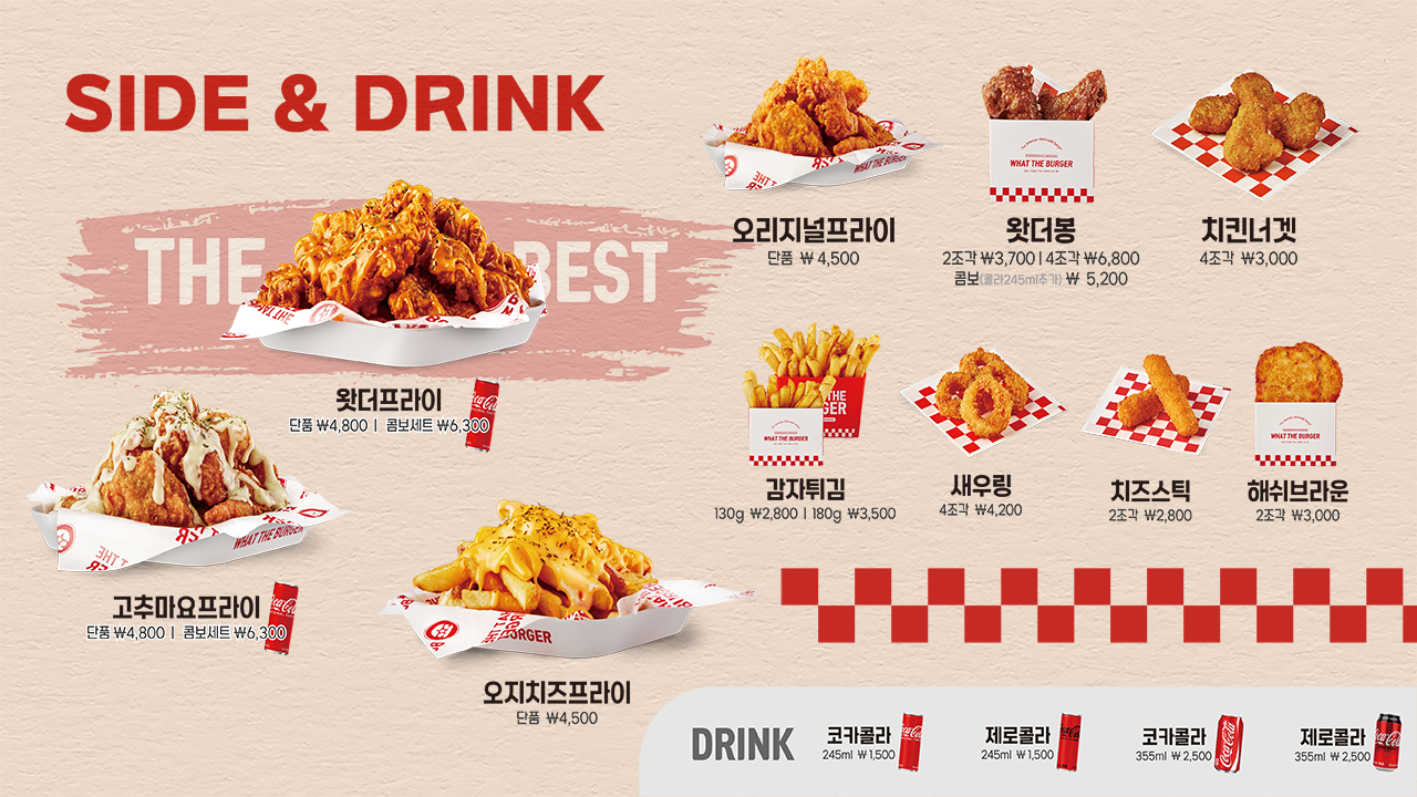 왓더버거 청주오창점