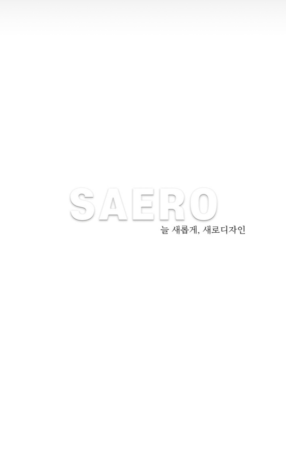 새로디자인