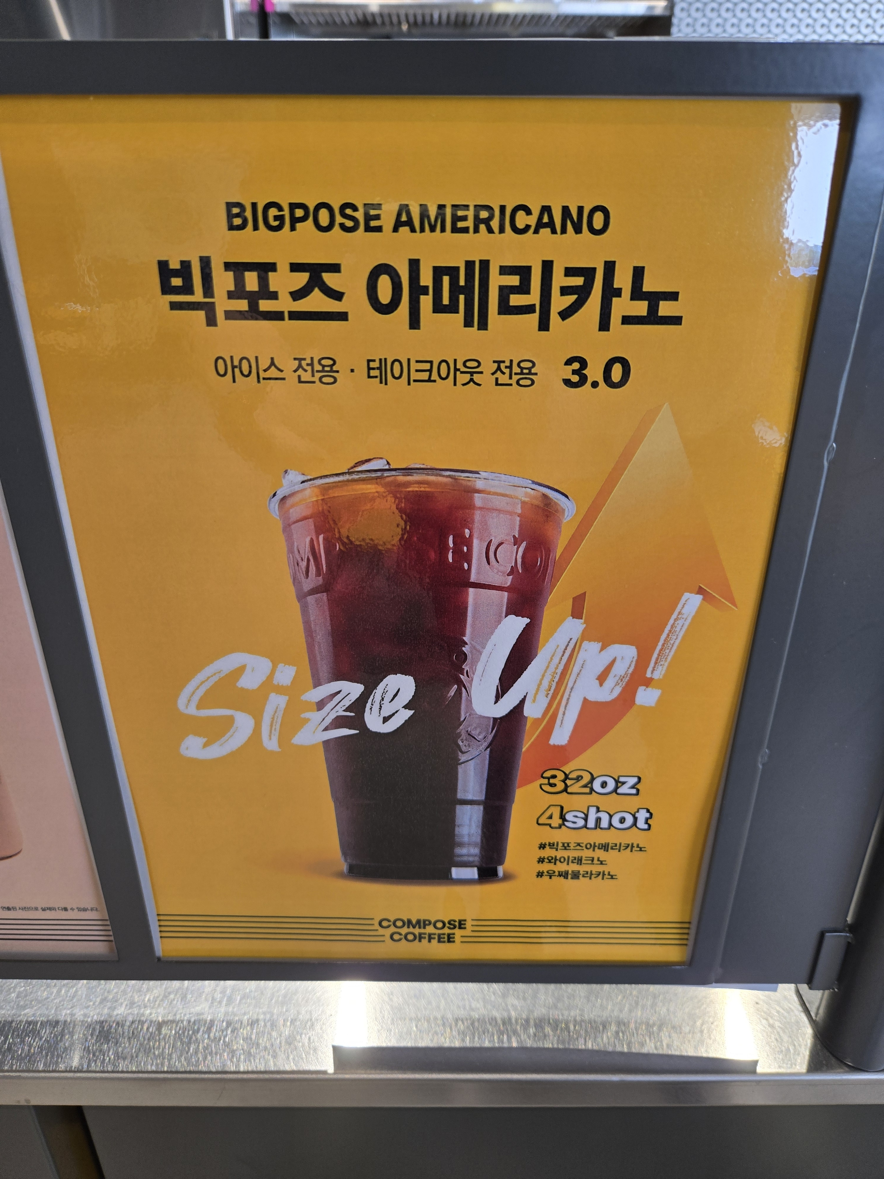 빅포즈 아메리카노