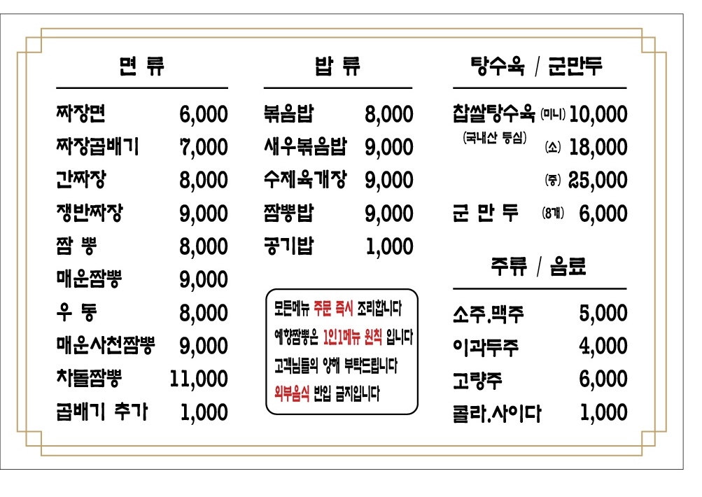 예향
