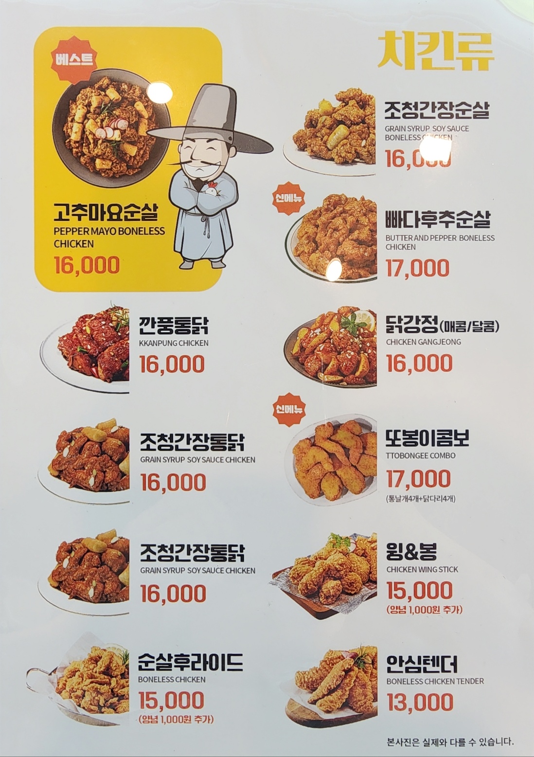 또봉이통닭 아산배방점