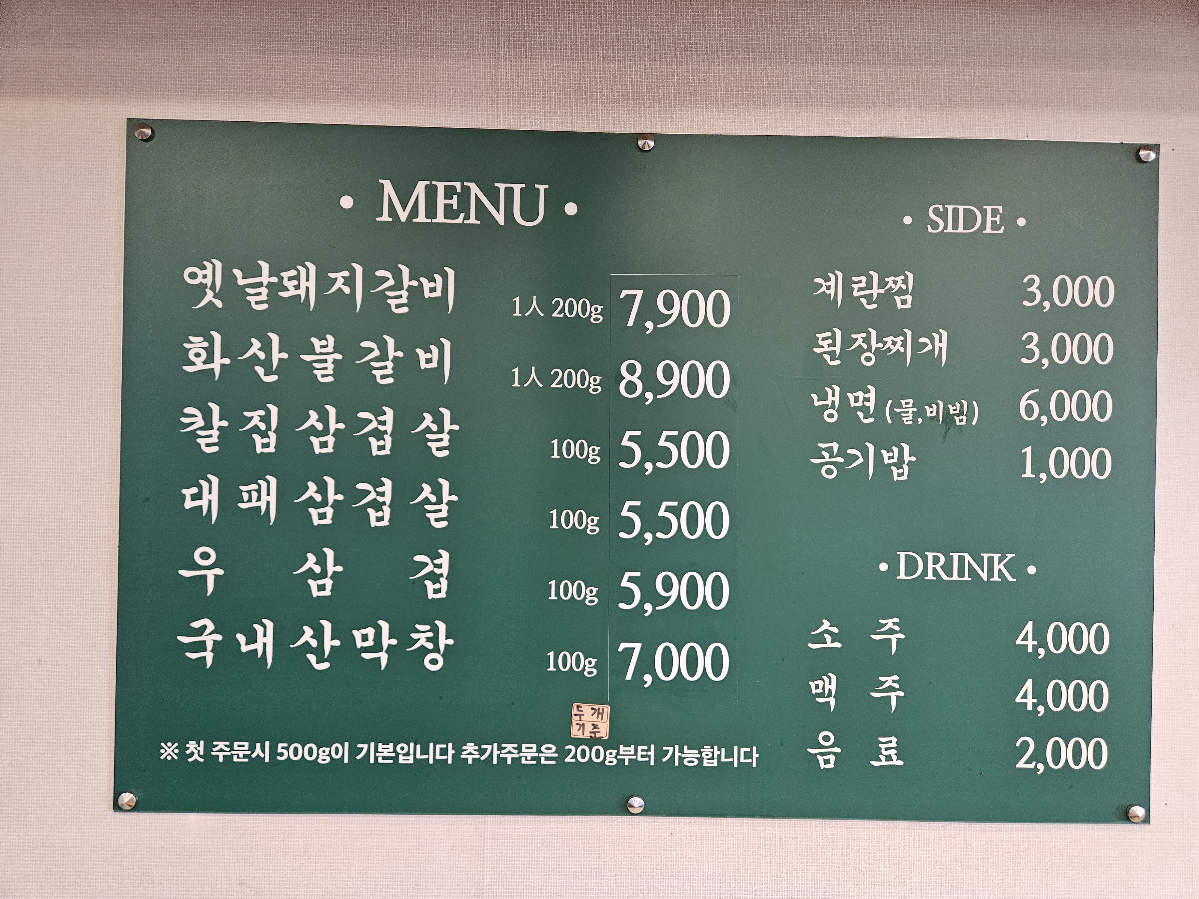 화산포갈비 중앙점