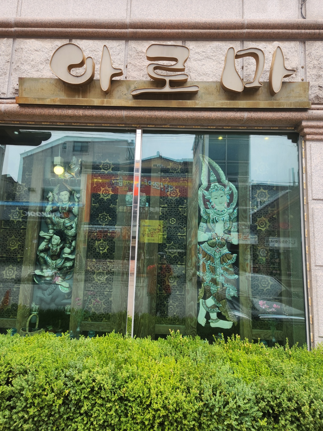 아로마쿨타이맛사지 photo 7