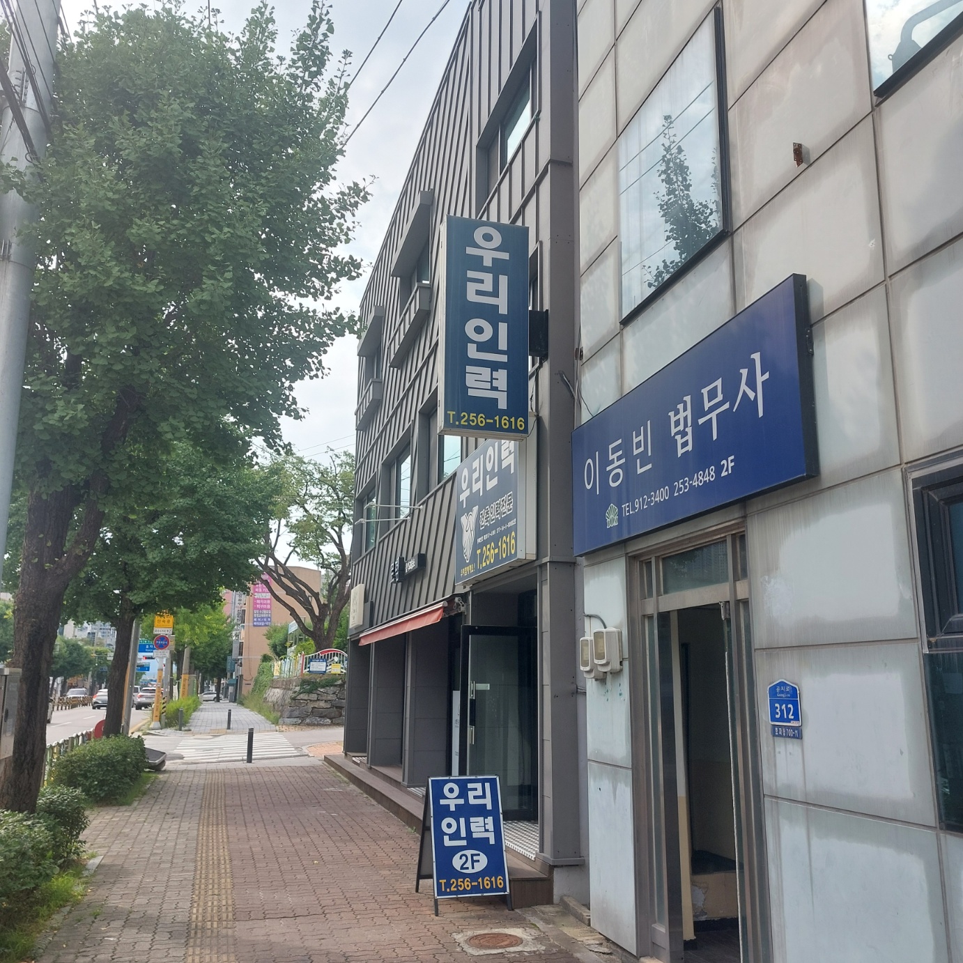 우리인력