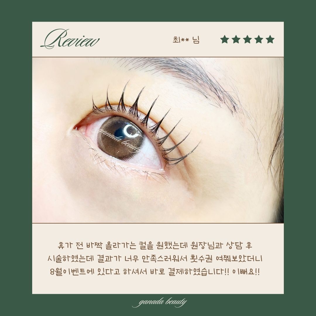 가나다왁싱