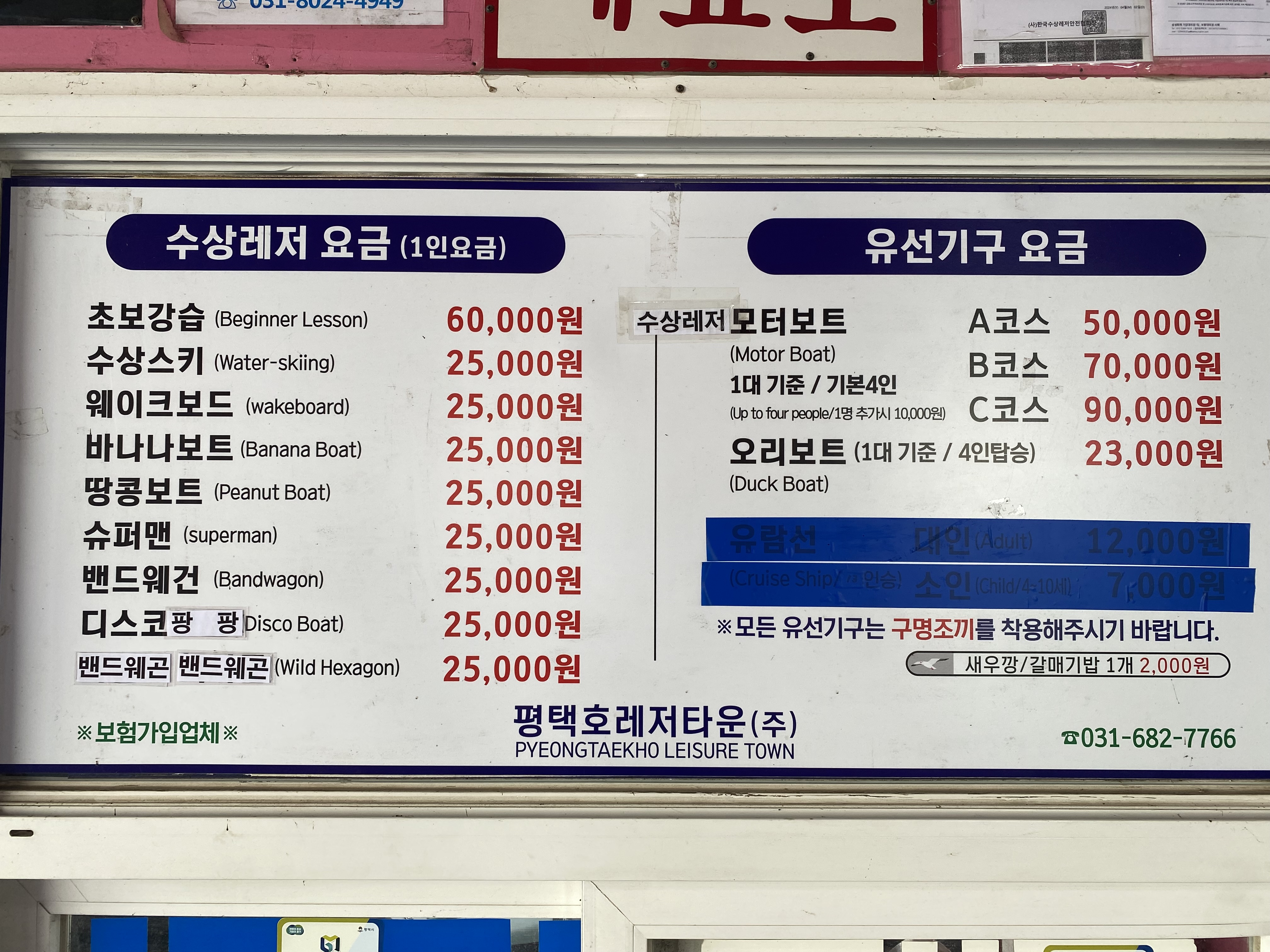 평택호레져타운