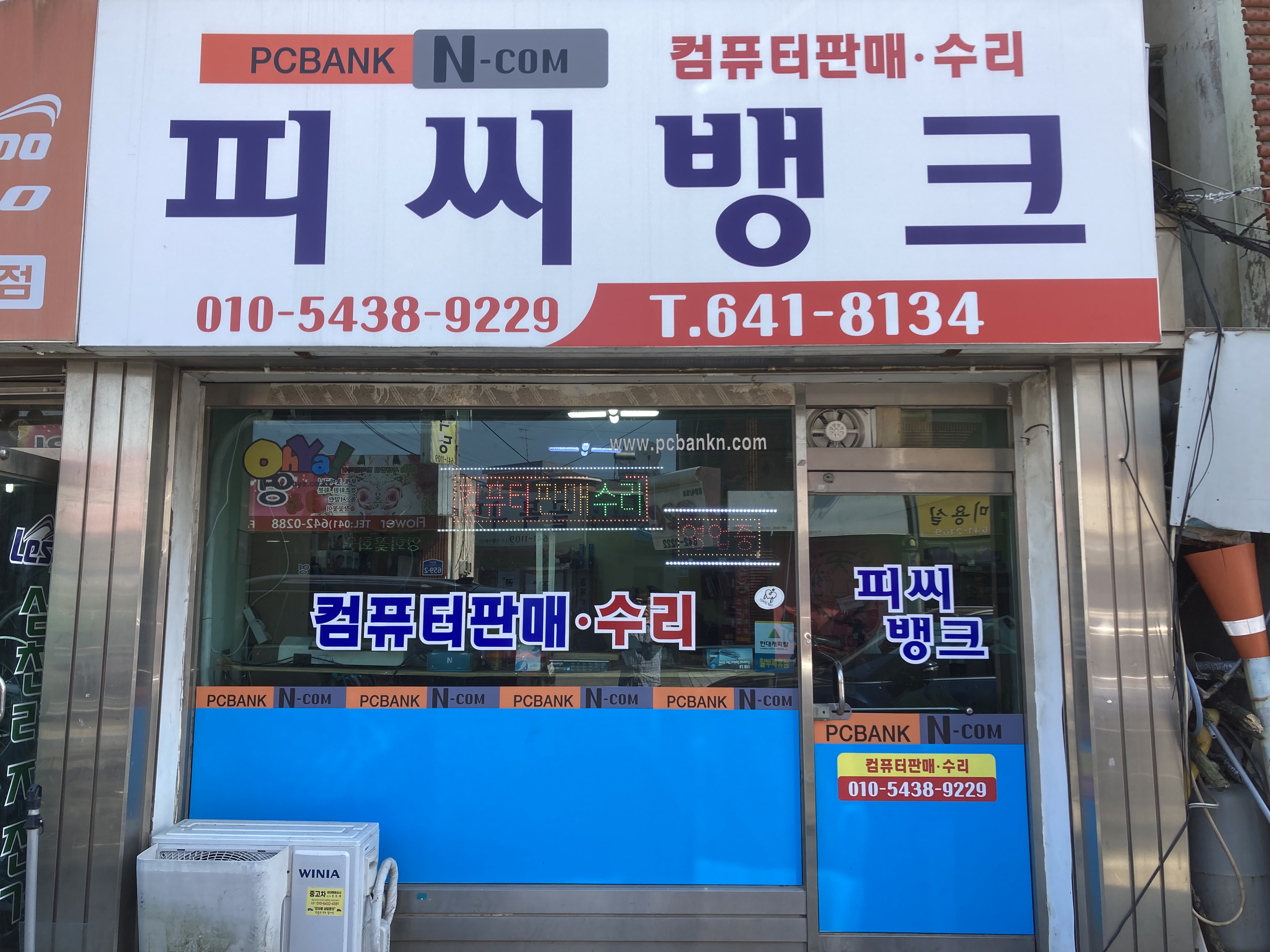 피씨뱅크