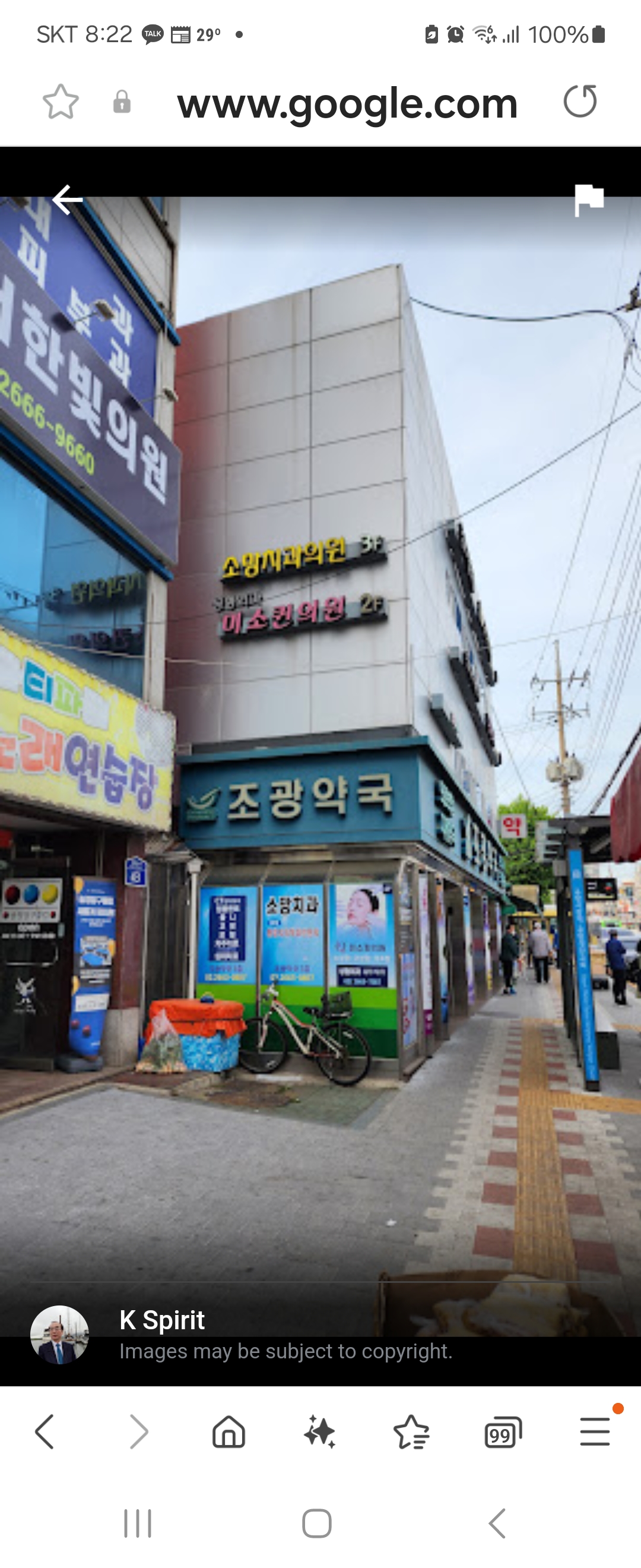 미소퀸의원 대표 이미지