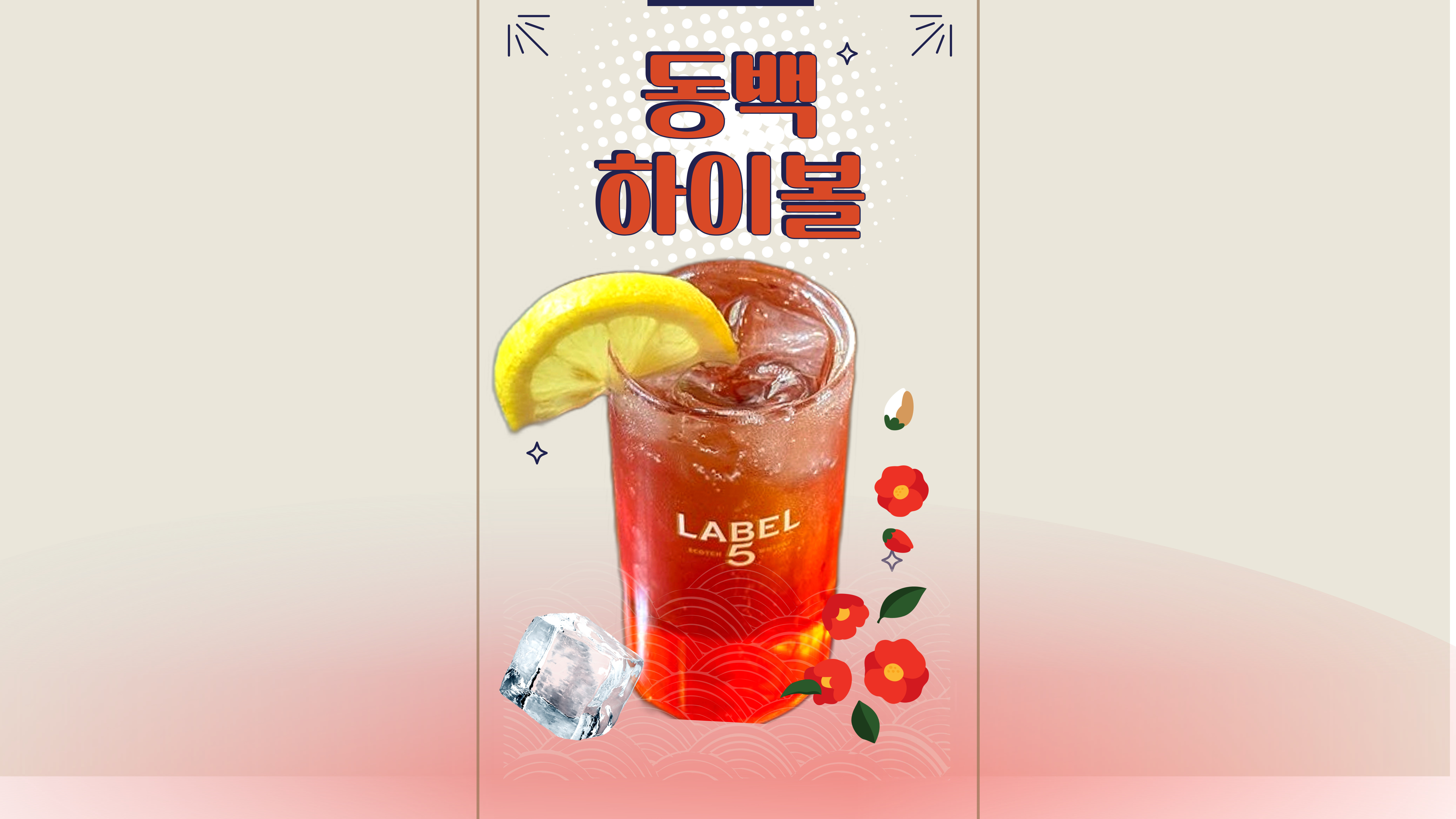 동백카츠