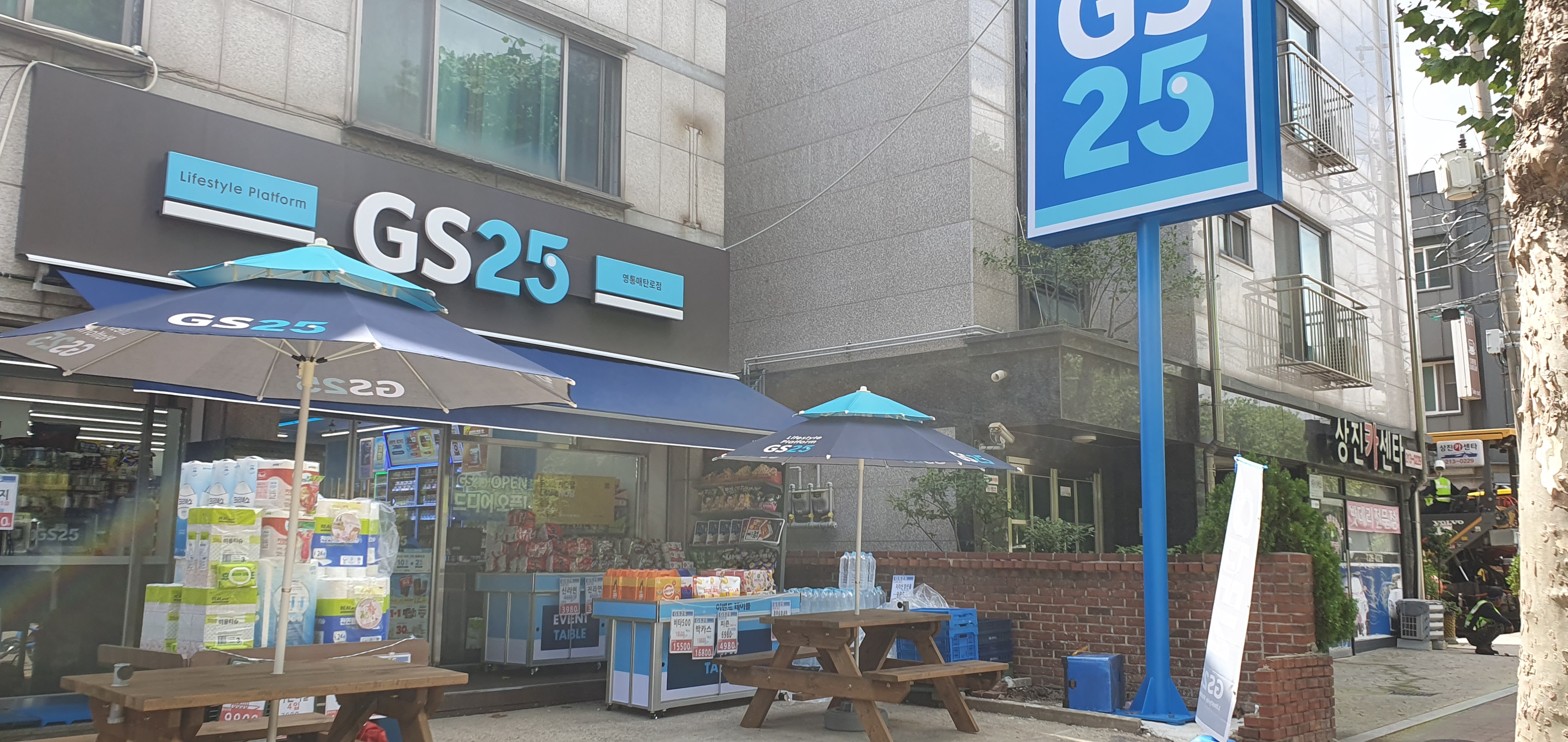 GS25 영통 매탄로점
