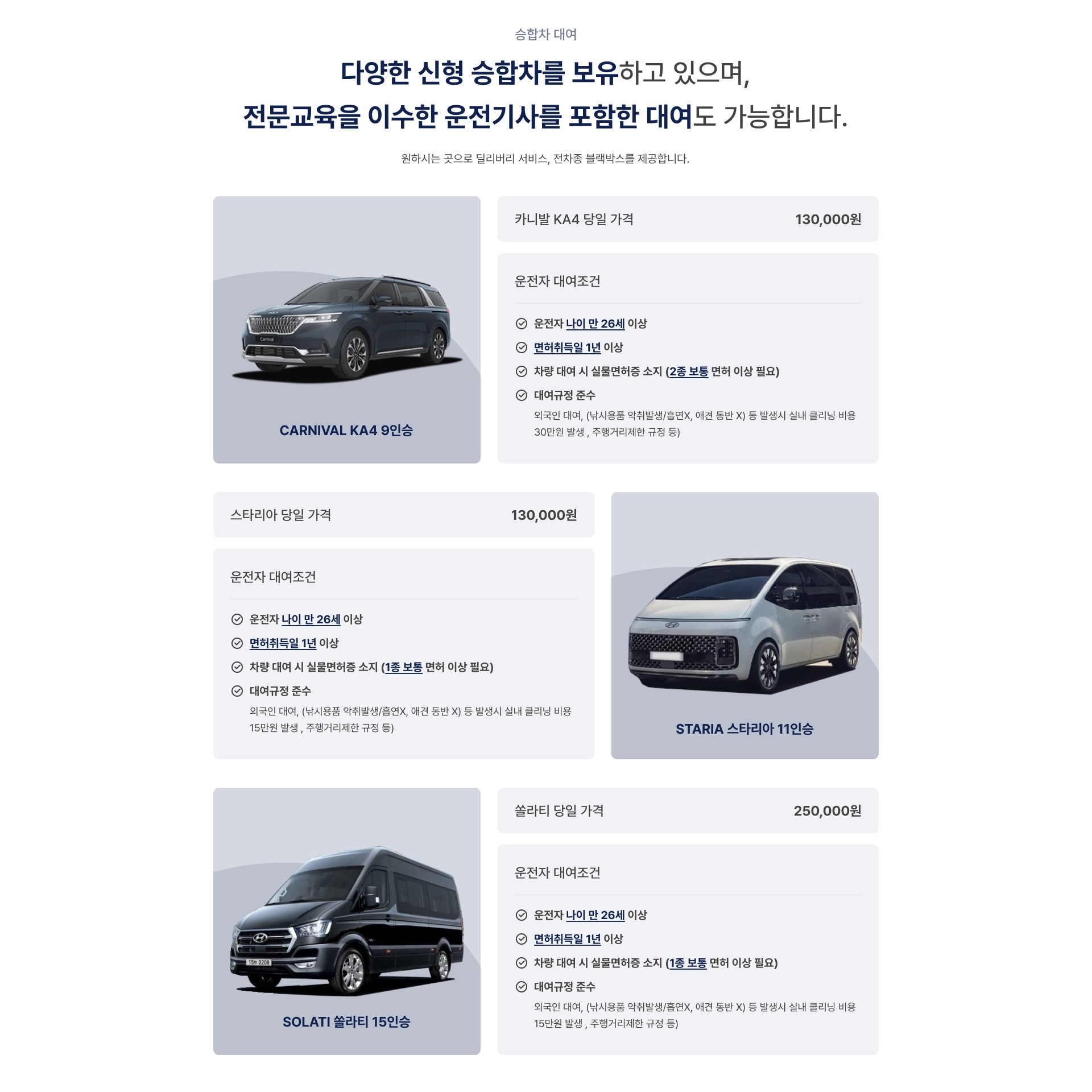 뉴드림렌트카