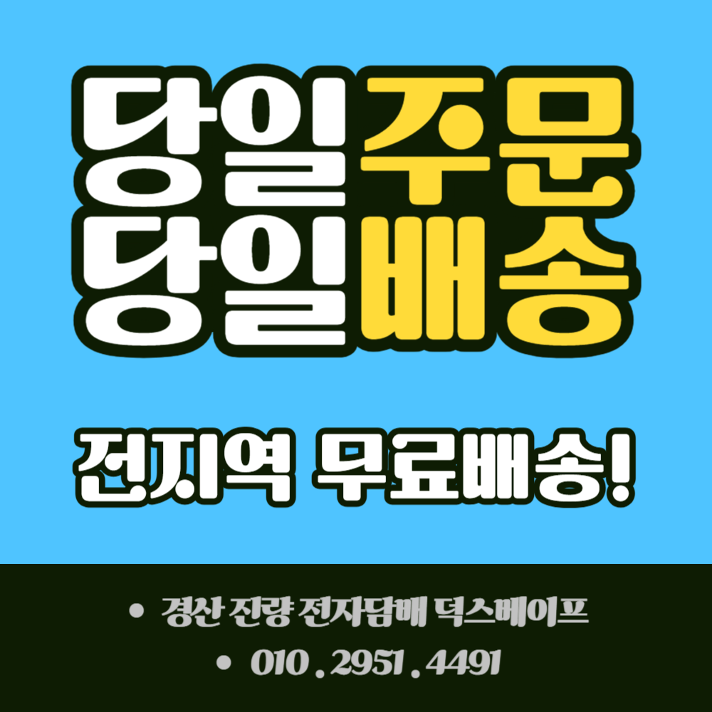 덕스베이프 전자담배