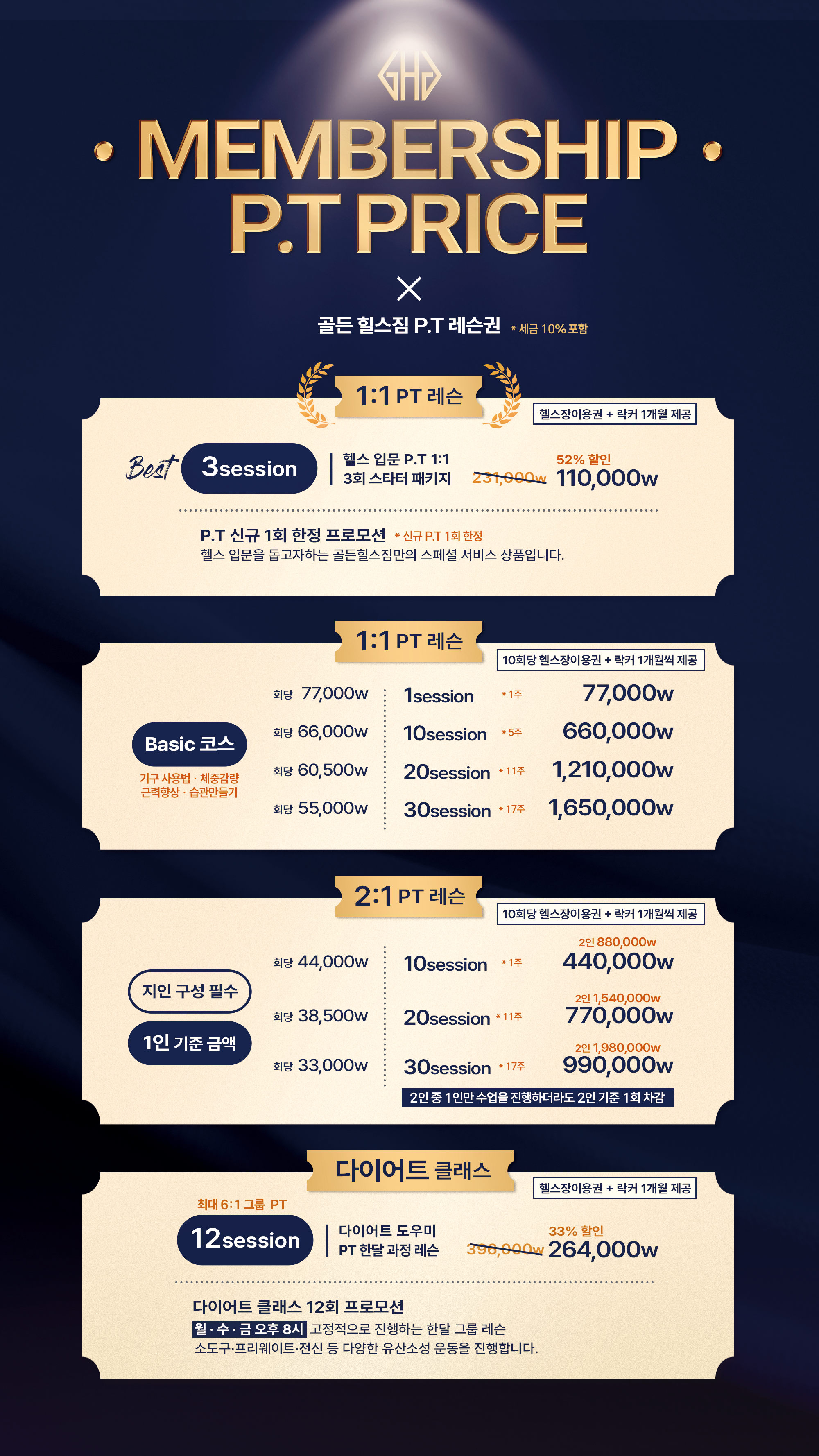 골든힐스짐