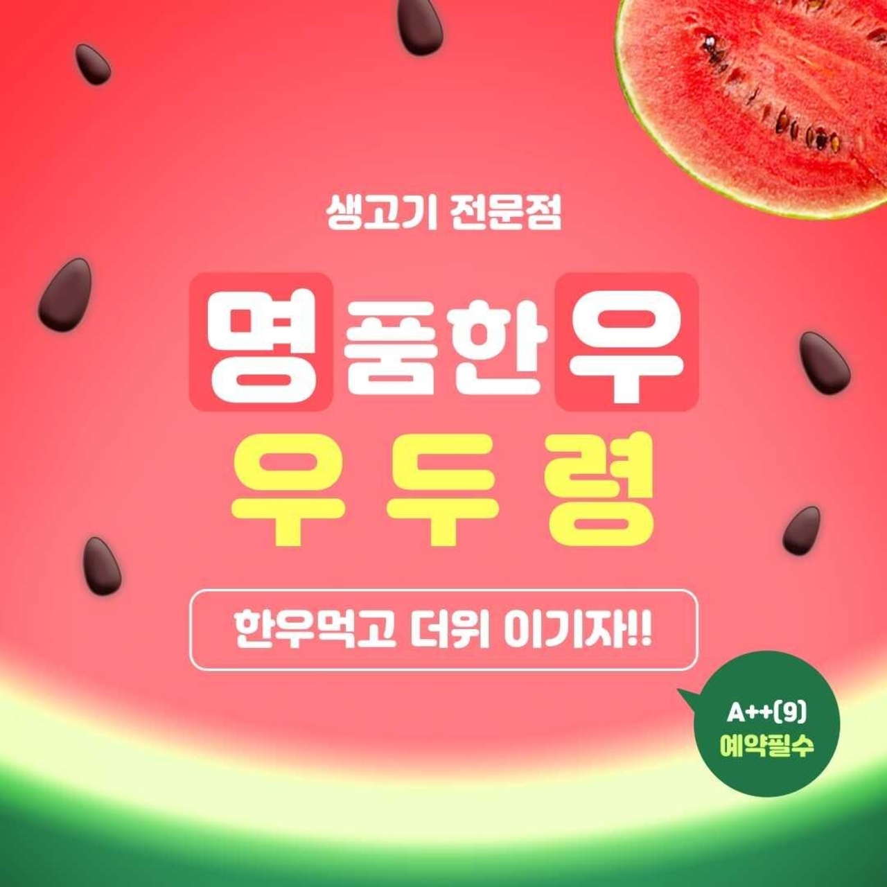 우두령