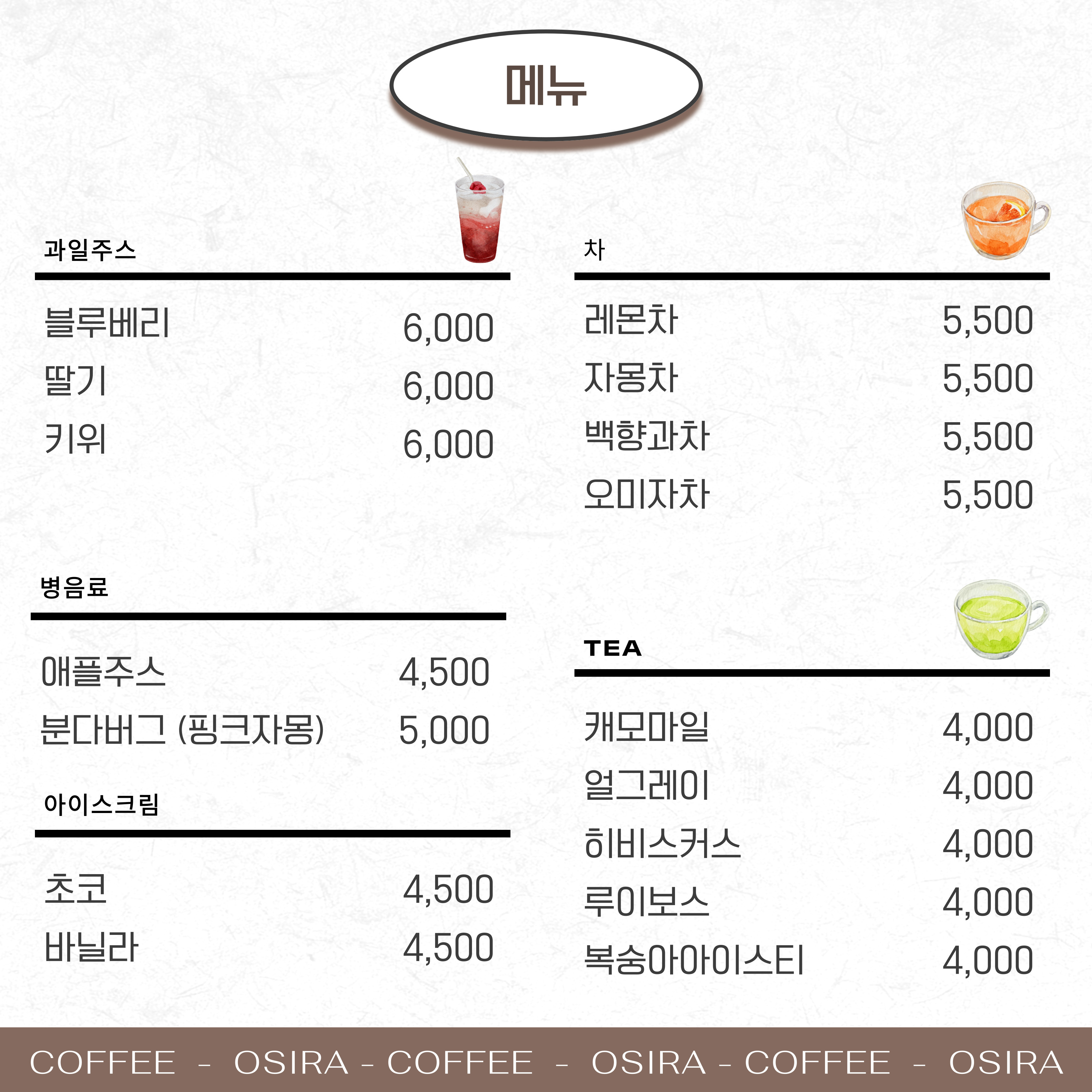오시라 2