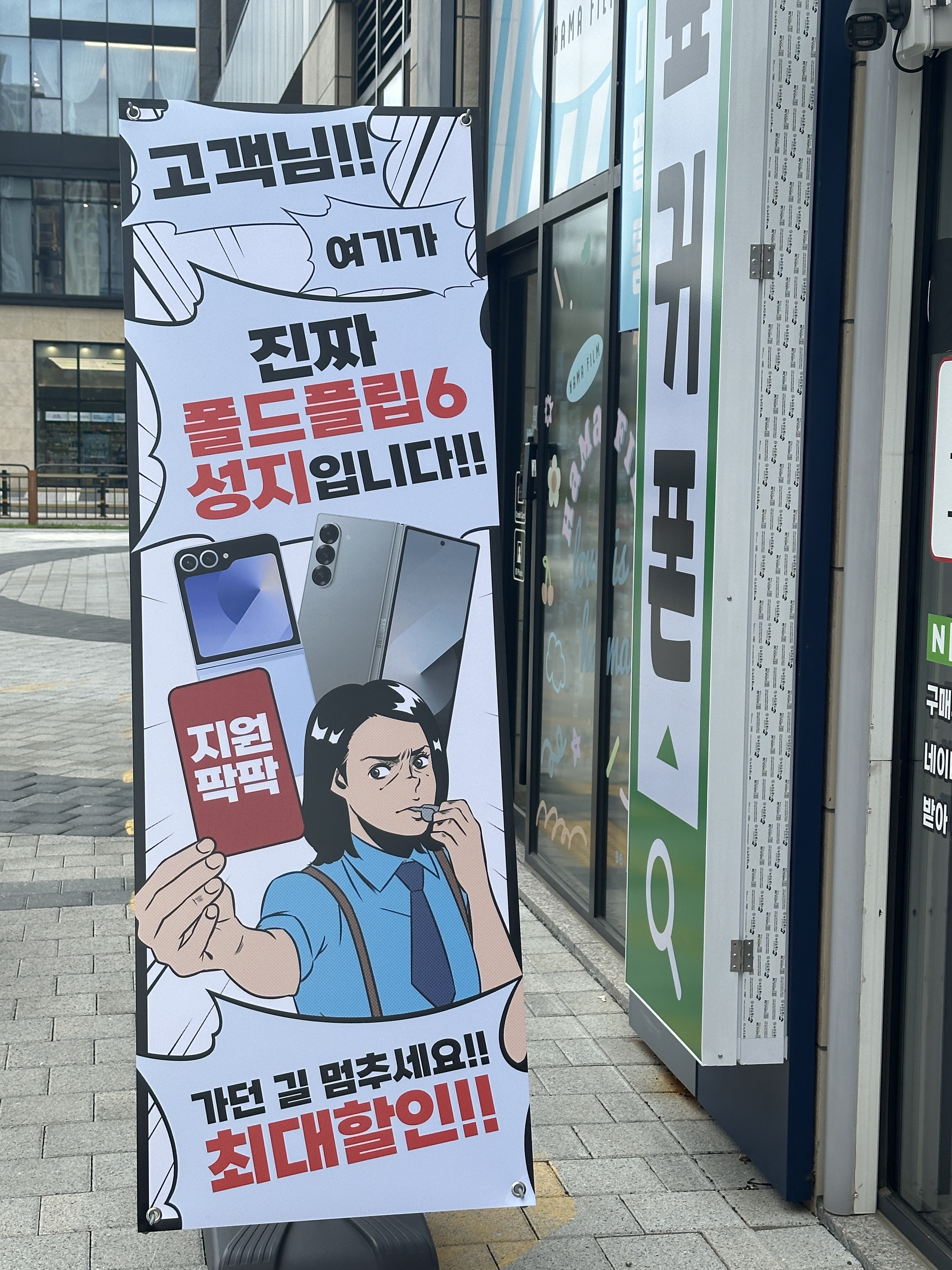 휴대폰성지 옆커폰 아산탕정점